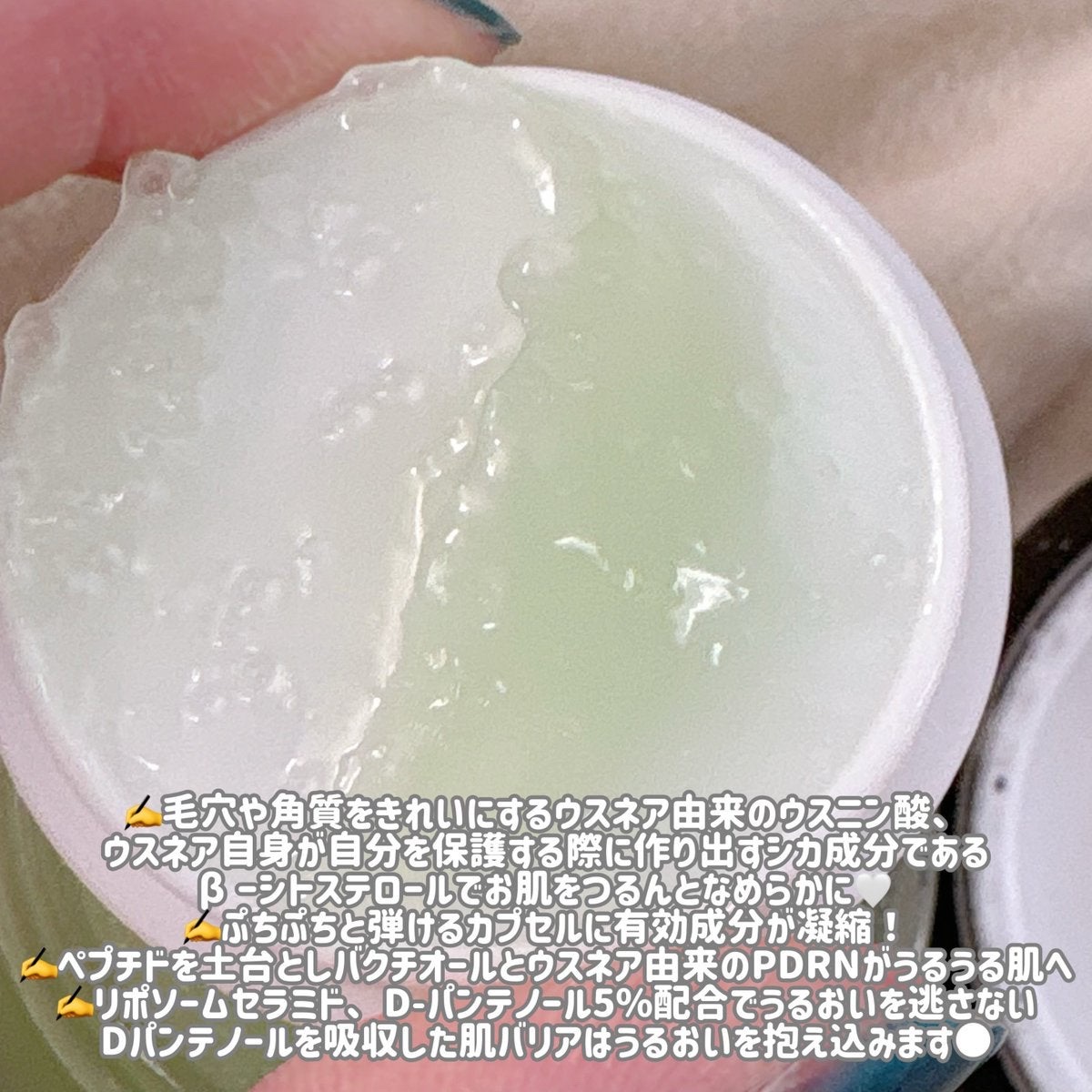 ラッピングレイヤークリーム/USNEAR/フェイスクリームを使ったクチコミ（2枚目）