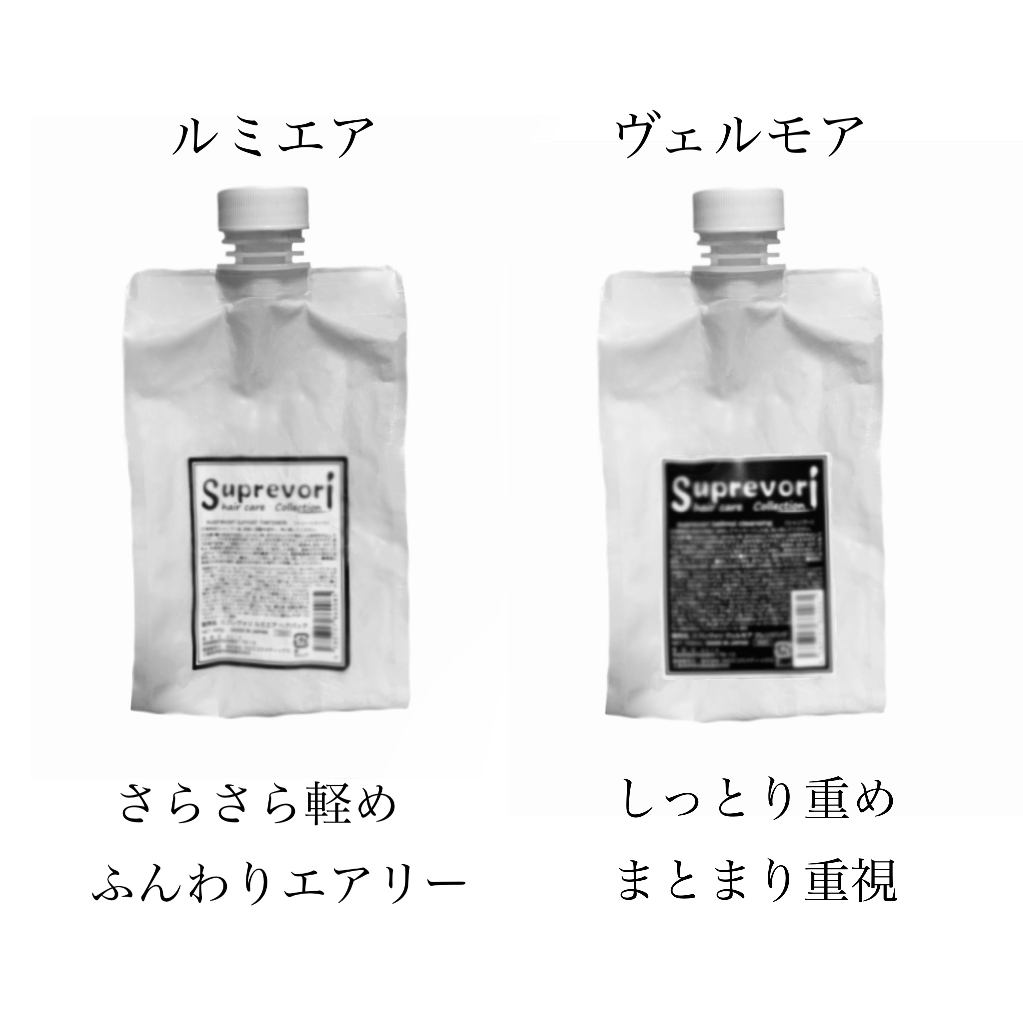 ルミエアトリートメント/スプレヴォリ/洗い流すヘアトリートメントを使ったクチコミ（2枚目）