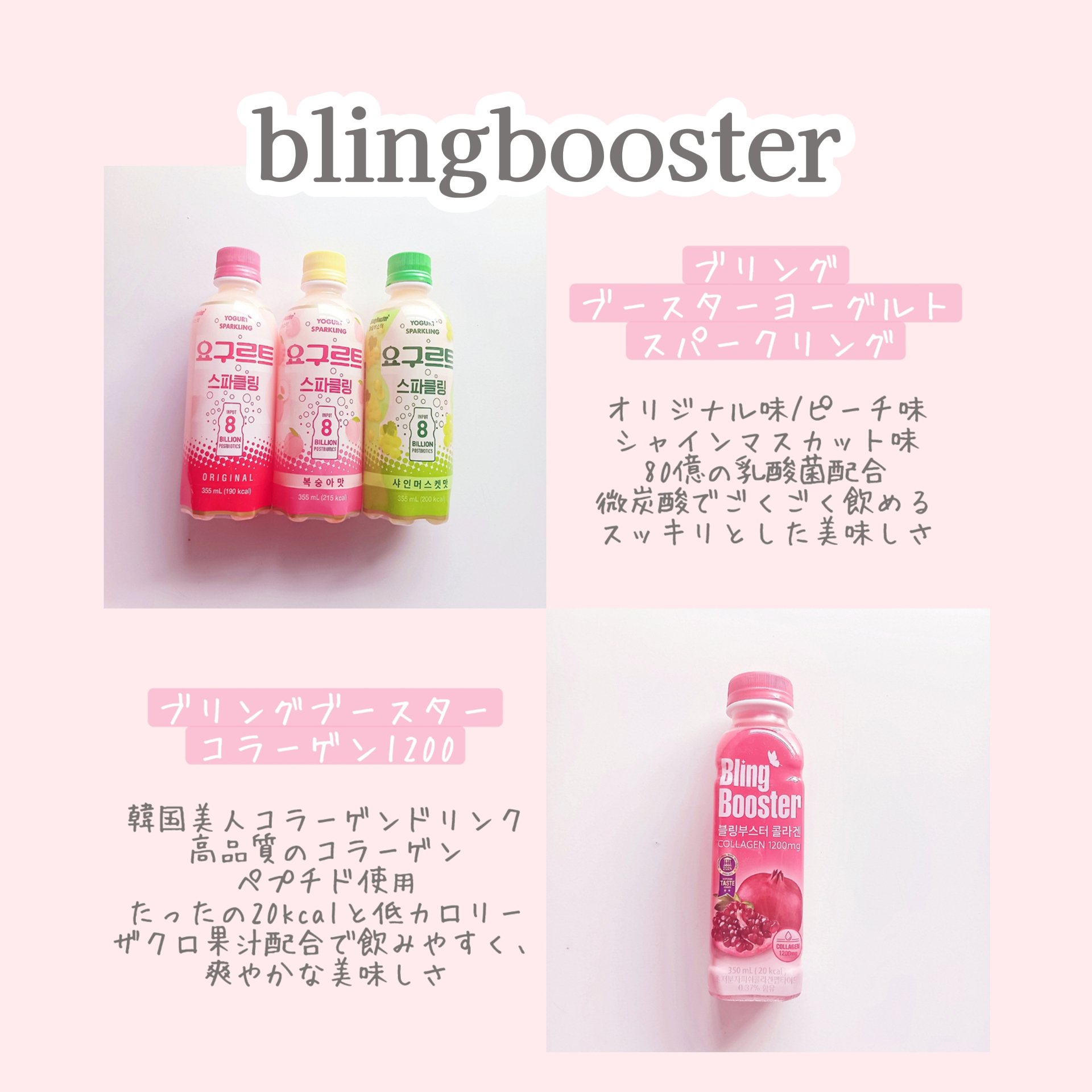 ブリングブースターヨーグルトスパークリング/ブリンブースター/乳酸菌飲料を使ったクチコミ（2枚目）