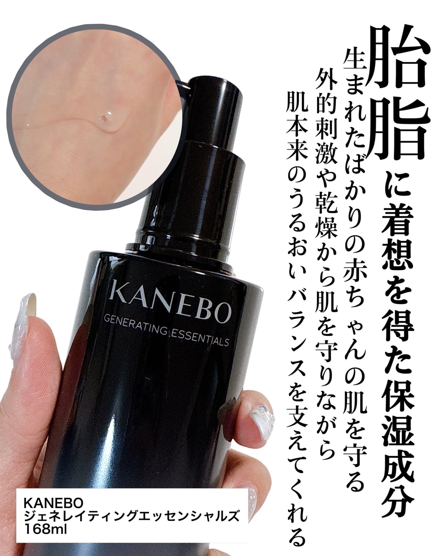 カネボウ　ジェネレイティング　エッセンシャルズ/KANEBO/化粧水を使ったクチコミ（2枚目）