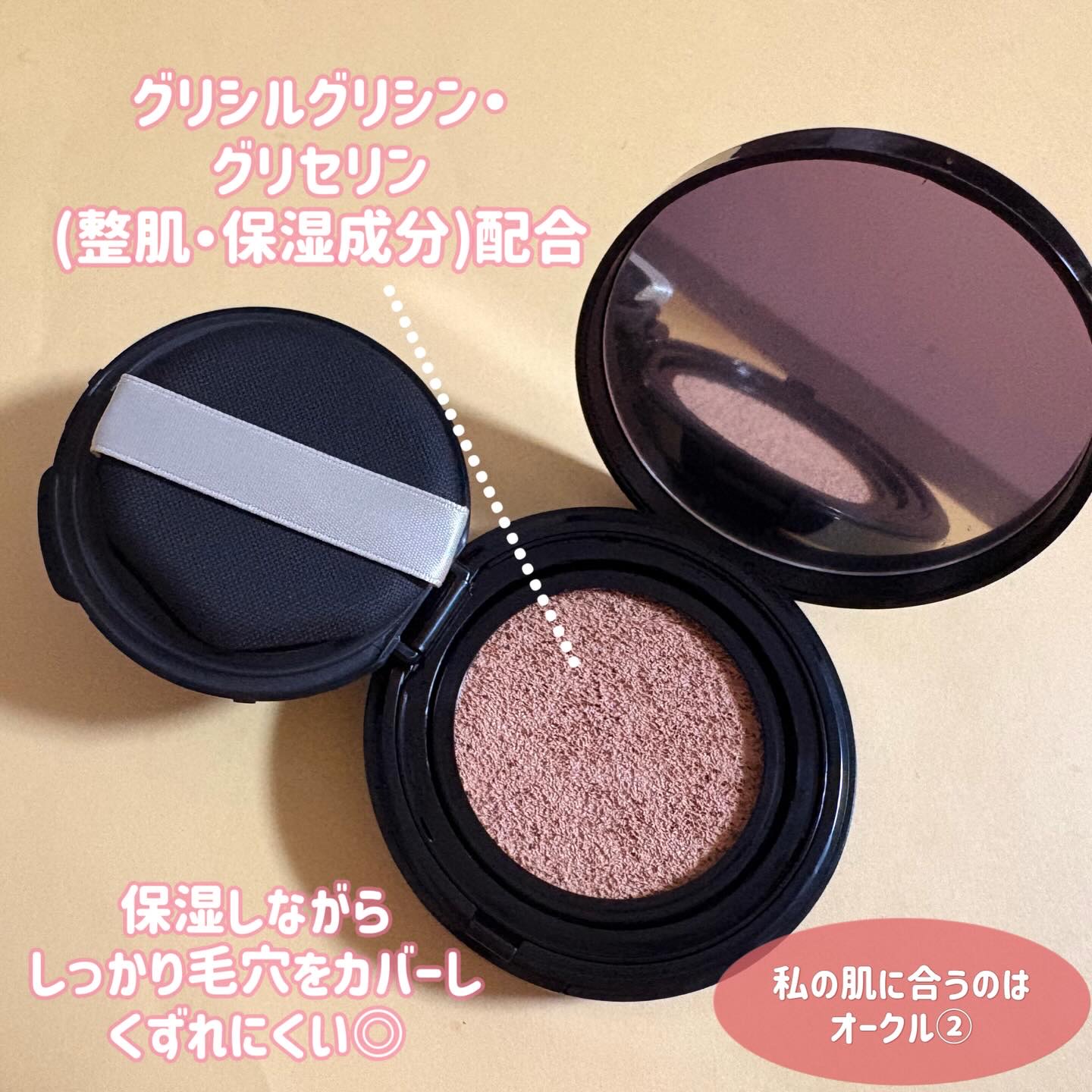 ドラマティックエッセンスクッション グロウ 02 オークル/マキアージュ/クッションファンデーションを使ったクチコミ（2枚目）