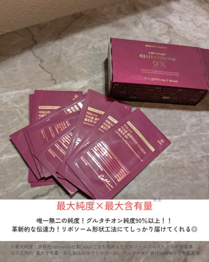 ヨエスターGLTダイレクトウルトラX/ESTHER FORMULA/美容サプリメントを使ったクチコミ(3枚目)