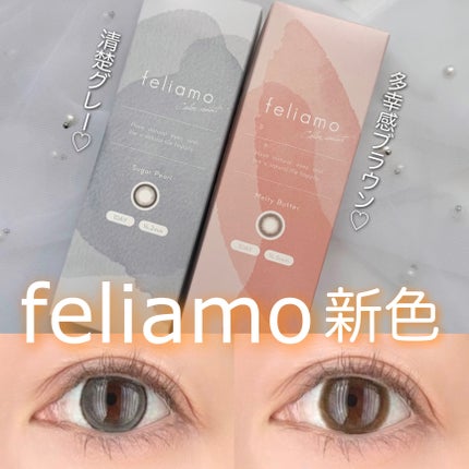 feliamo 1day/feliamo/ワンデー(1DAY)カラコンを使ったクチコミ(1枚目)