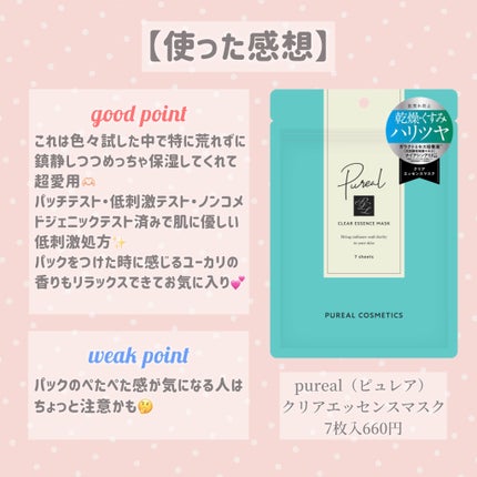 お米のマスク/毛穴撫子/シートマスク・パックを使ったクチコミ(4枚目)