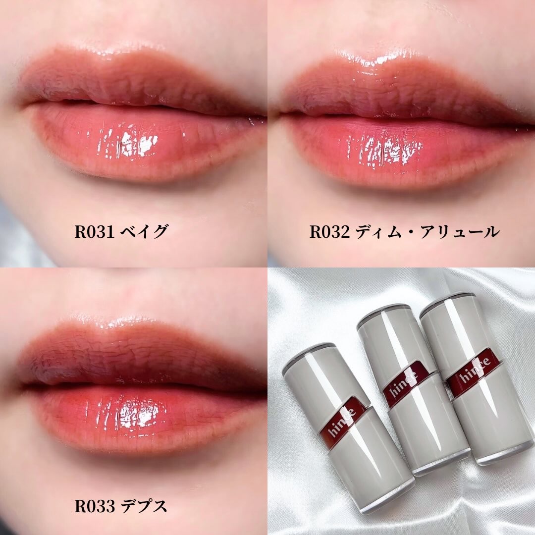 ロウグロウジェルティント R031 ベイグ（VAGUE）〈On Mute エディション〉/hince/リップティントを使ったクチコミ（3枚目）