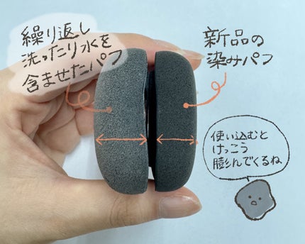 ファンデーションが染みこみにくいパフ BK/貝印/パフ・スポンジを使ったクチコミ(1枚目)