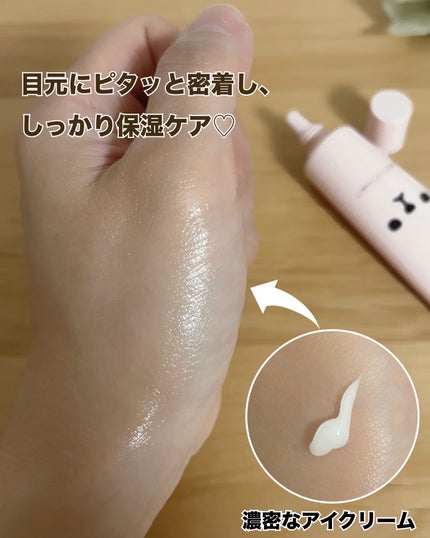 モフモフレンズ 薬用美白アイクリーム/明色/アイケア・アイクリームを使ったクチコミ(2枚目)