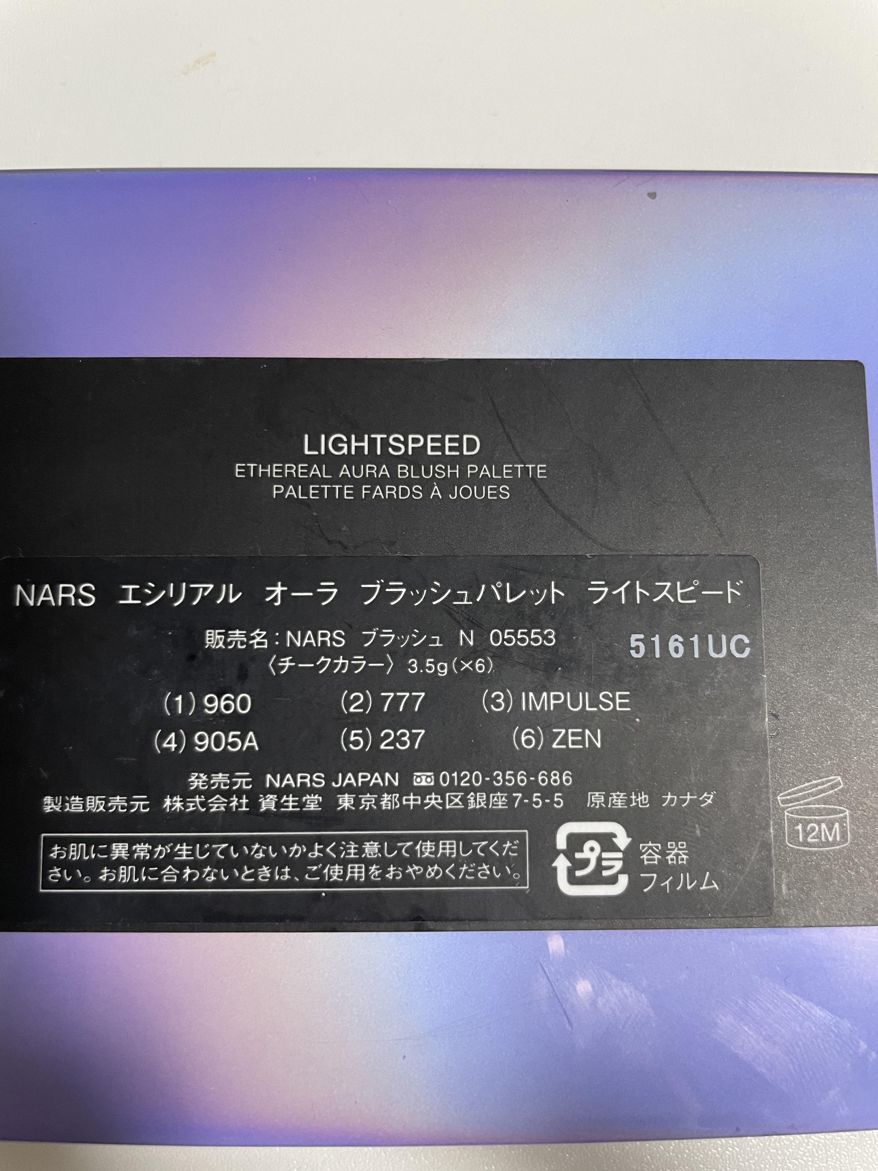 エシリアル オーラ ブラッシュパレット/NARS/パウダーチークを使ったクチコミ（3枚目）