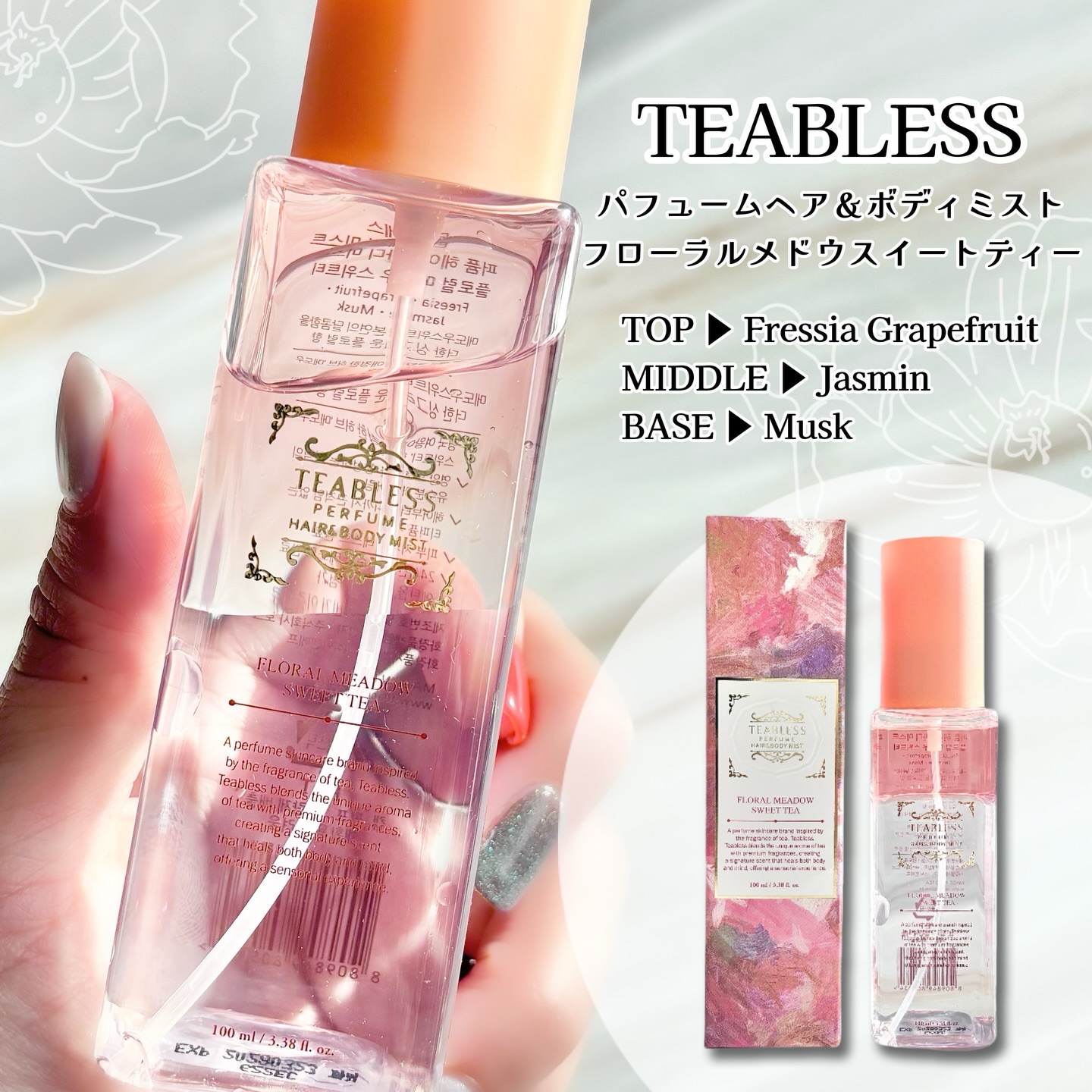 パヒュームヘア&ボディミスト フローラルメドウスウィートティー/TEABLESS/ヘアミストを使ったクチコミ（2枚目）
