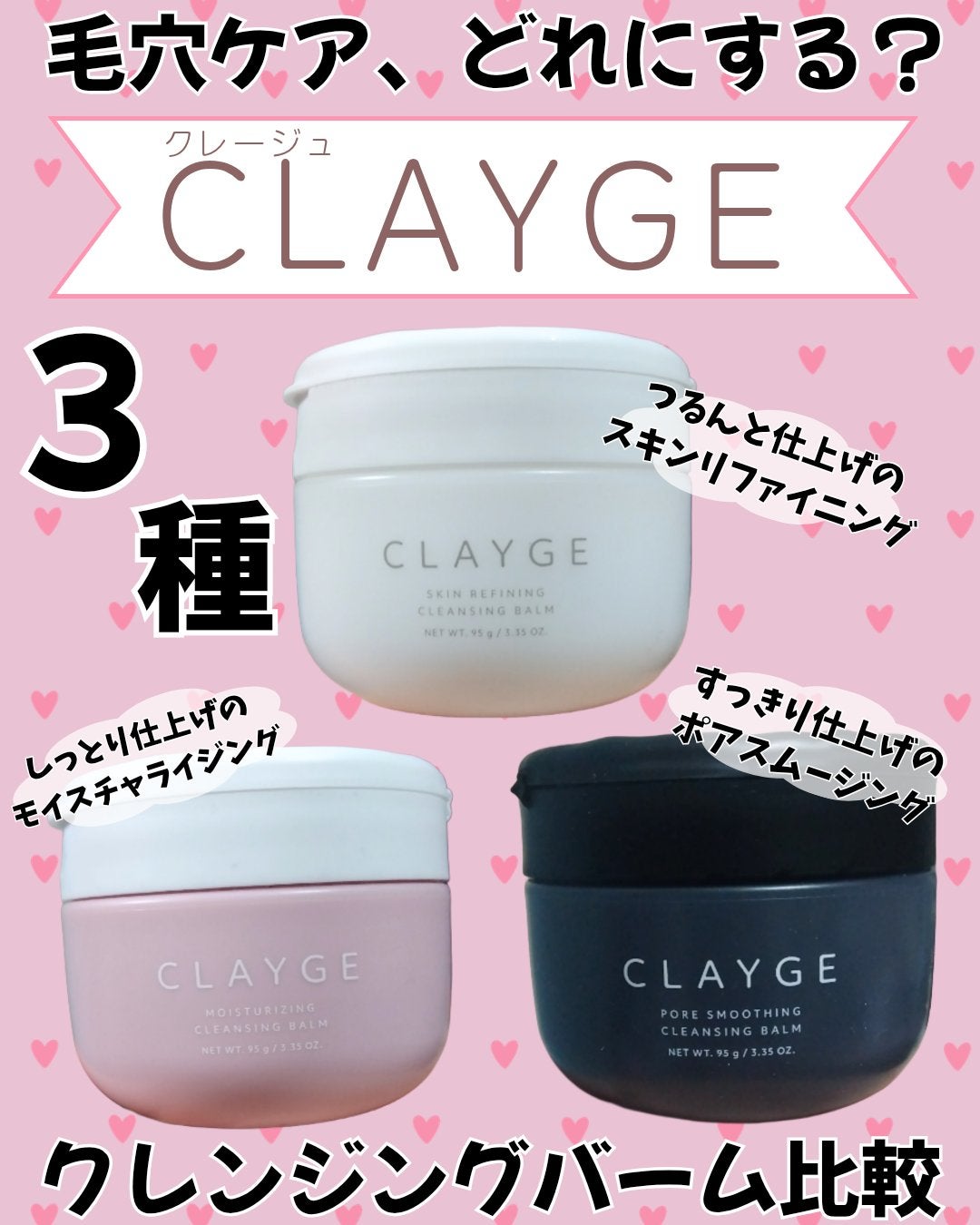 ã¯ã¬ãŒãžã¥ ã¢ã€ã¹ãã£ã©ã€ãžã³ã° ã¯ã¬ã³ãžã³ã°ããŒã /CLAYGE/ã¯ã¬ã³ãžã³ã°ããŒã ã䜿ã£ãã¯ãã³ãïŒ1æç®ïŒ
