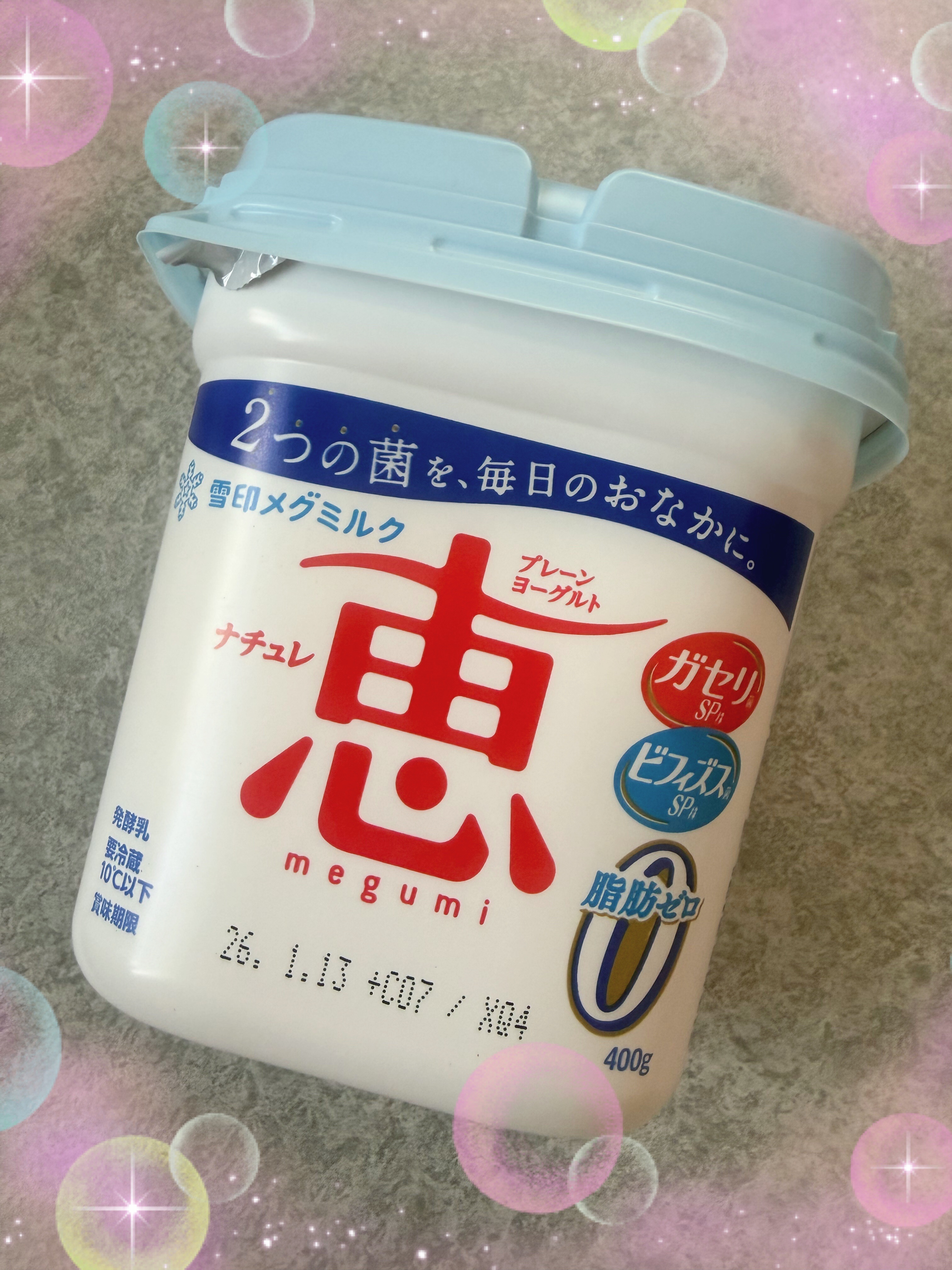 雪印メグミルク ナチュレ 恵 megumi 脂肪0（ゼロ）のクチコミ「
脂肪0タイプのヨーグルトの中でも酸味が控えめでスッキリとした味で、なめらかな口当たりがいいの.....」（1枚目）