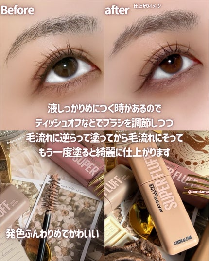 SP フラッフ ブロウ ムース/MAYBELLINE NEW YORK/眉マスカラを使ったクチコミ(6枚目)