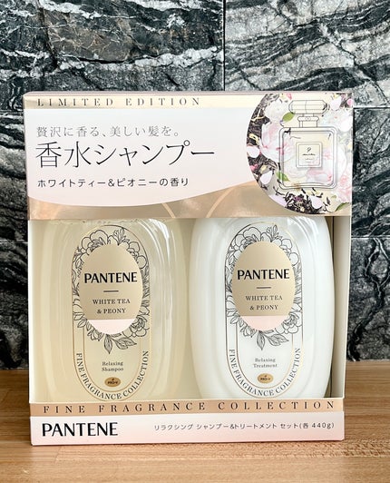 ファインフレグランスコレクション ホワイトティー&ピオニーの香り リラクシングシャンプー/トリートメント/パンテーン/市販シャンプーを使ったクチコミ(2枚目)
