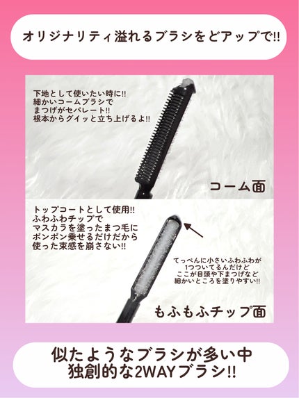 湘南美容まつ毛スーパーキープフィクサー/Co-medical+/マスカラ下地を使ったクチコミ(4枚目)