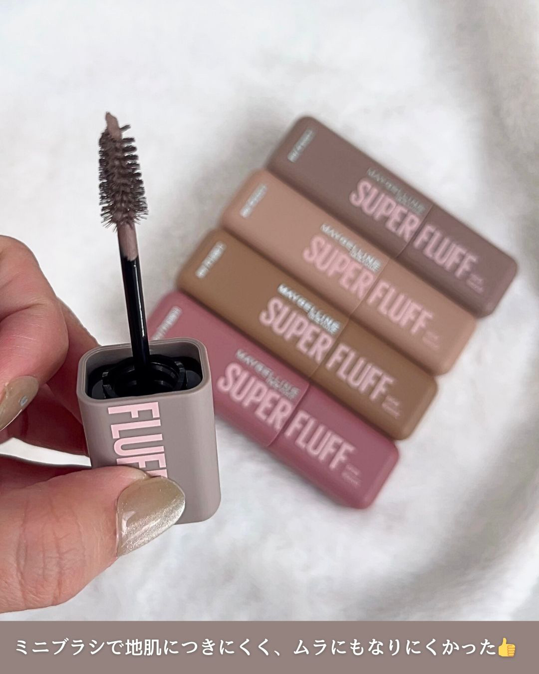 ＳＰ フラッフ ブロウ ムース/MAYBELLINE NEW YORK/眉マスカラを使ったクチコミ（2枚目）