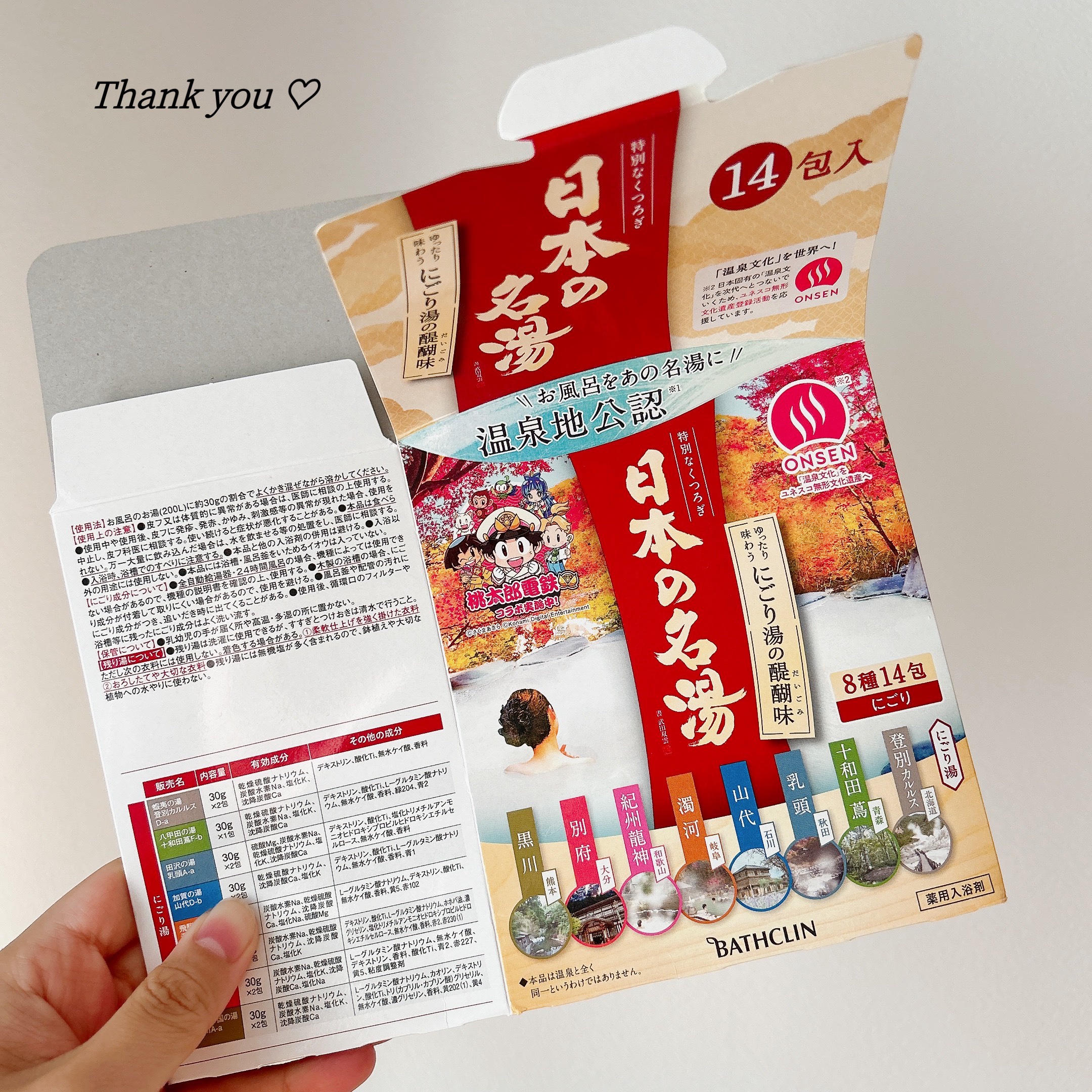 \ 使い切りレビュー🤍🤍 /


日本の名湯
にごり湯の醍醐味
使い切りました🙌🏻✨

先月温泉旅行に行ってから
すっかりハマってしたい
久しぶりに日本の名湯買いました♨️

やっぱり落ち着く~🛀✨

ほんのり香りがして癒されまし