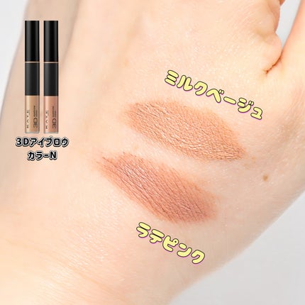 3DアイブロウカラーN/KATE/眉マスカラを使ったクチコミ(6枚目)