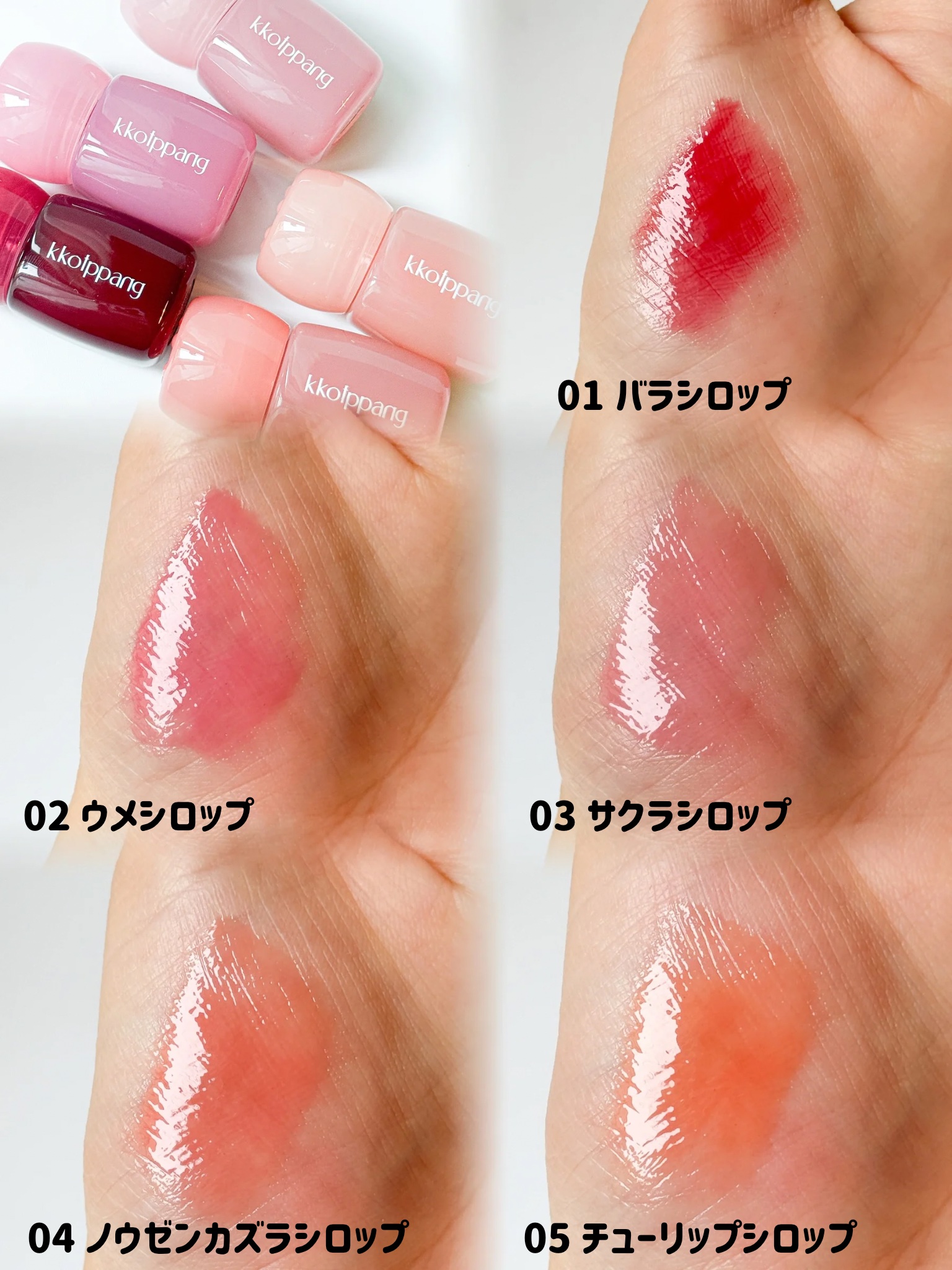 ピネシロップグロス 04 ノウゼンカズラシロップ/kkotppang/リップグロスを使ったクチコミ（3枚目）