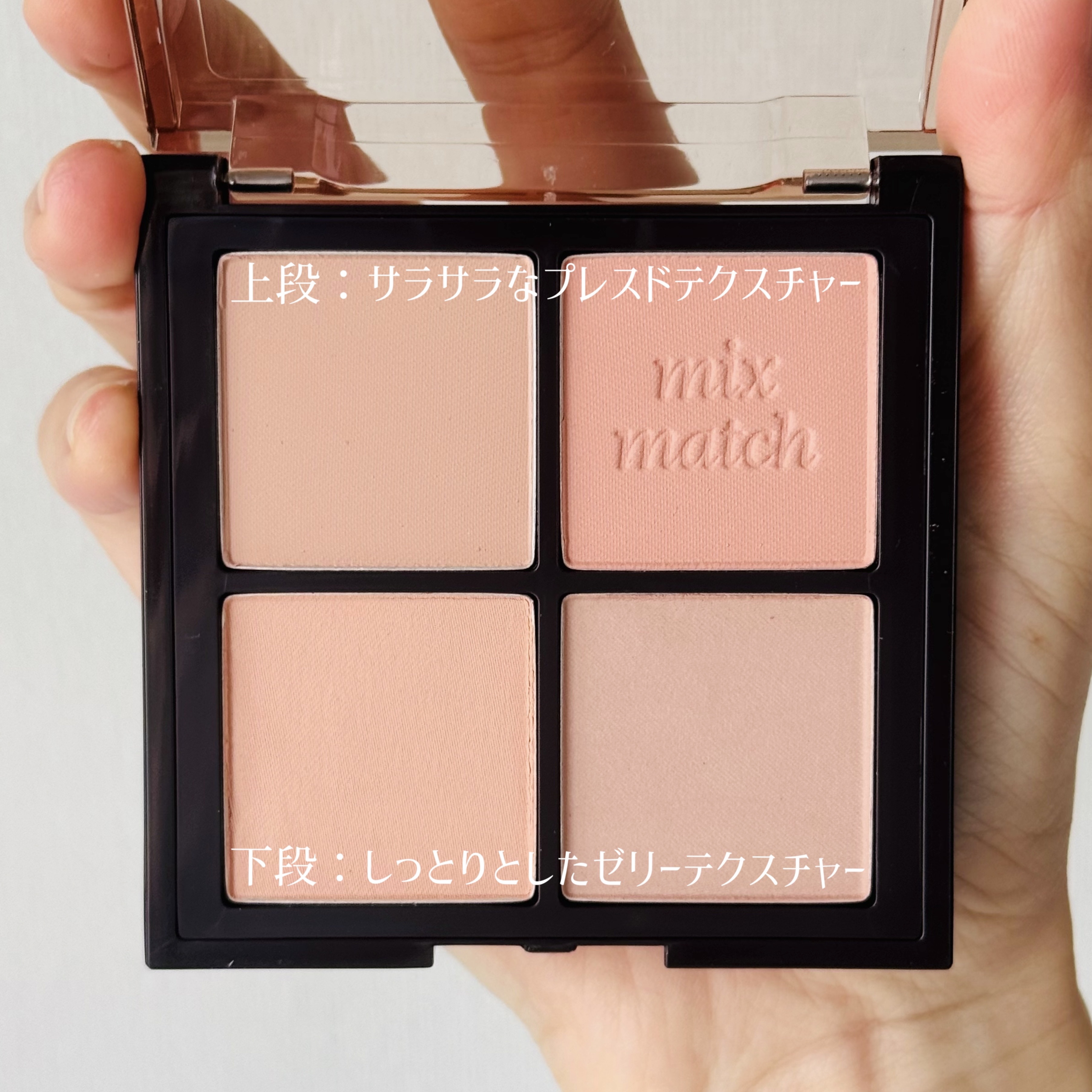 ミックスマッチチークパレット/be aube/パウダーチークを使ったクチコミ（2枚目）