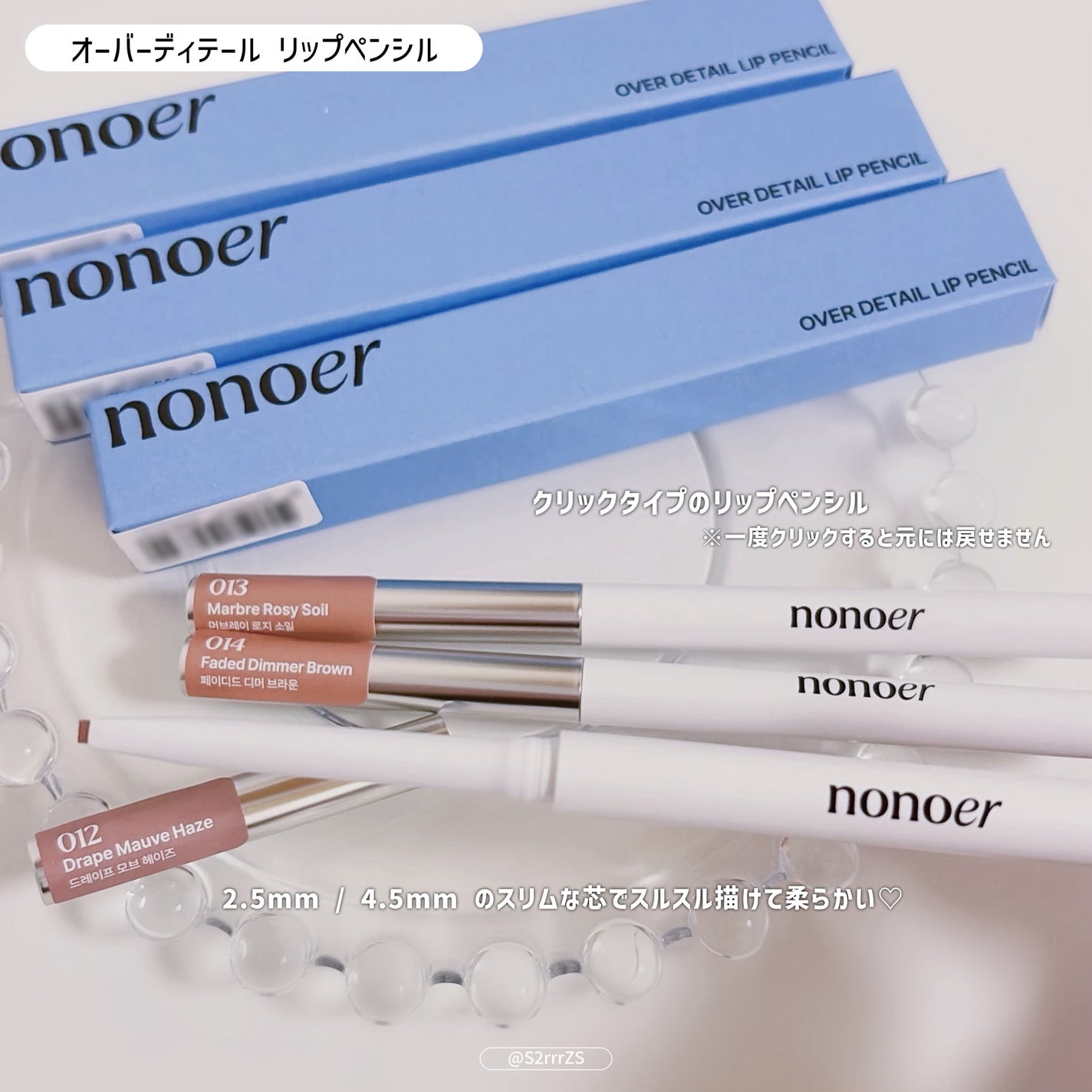 オーバーディテールリップペンシル/nonoer/リップライナーを使ったクチコミ(3枚目)