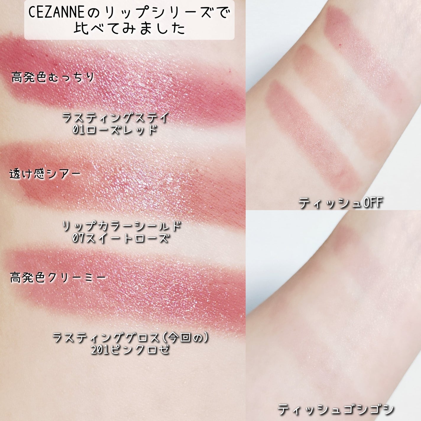 ラスティンググロスリップN/CEZANNE/口紅・グロス・リップライナー・リップケアを使ったクチコミ(7枚目)