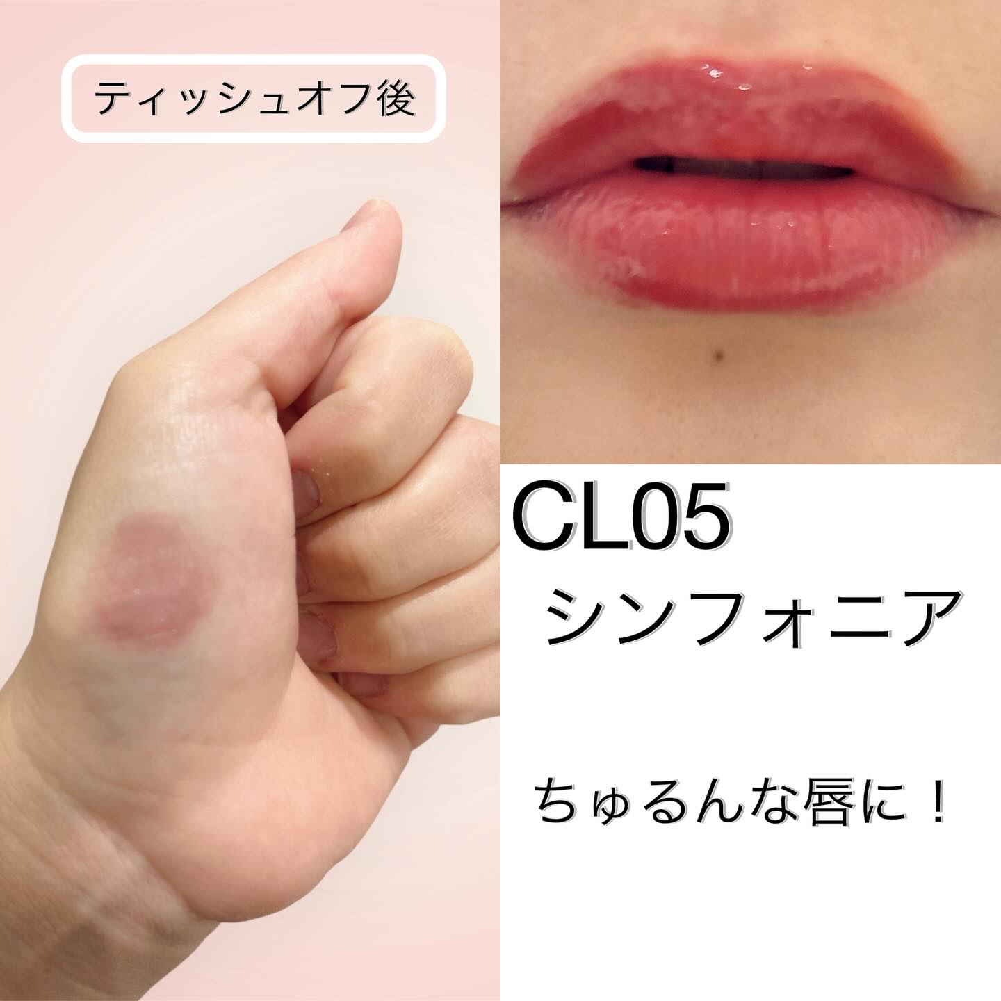 キャンドルライトジュレティント CL05 Sinfonia（交響曲）/LoNLy /リップティントを使ったクチコミ（2枚目）