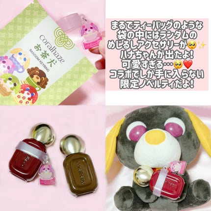 デュー ドロップ ティント 214 エスプレッソ(お茶犬限定デザイン)/Coralhaze/リップティントの画像