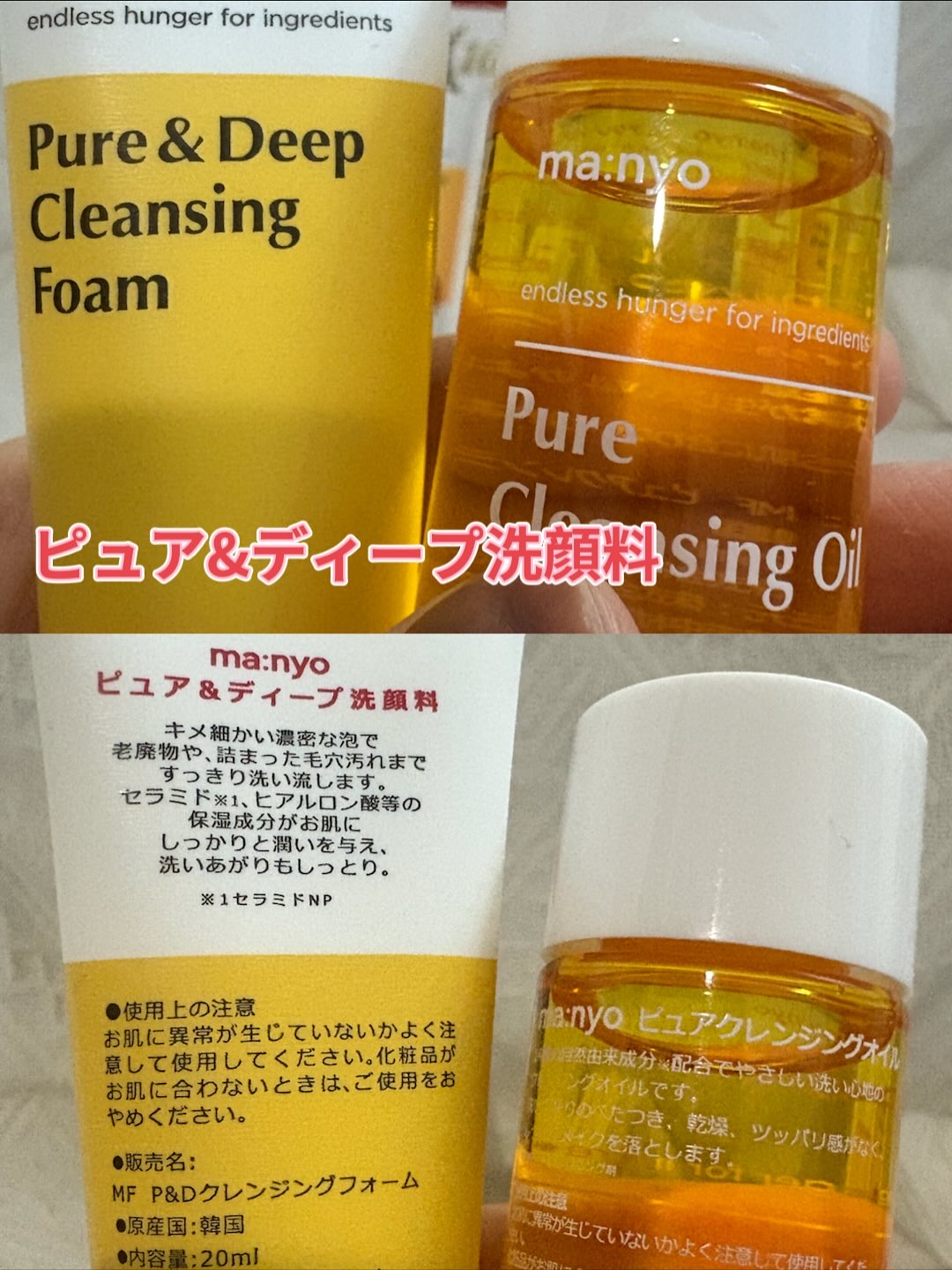 manyo　ピュアクレンジングトラベルキット/manyo/トライアルキットを使ったクチコミ（3枚目）