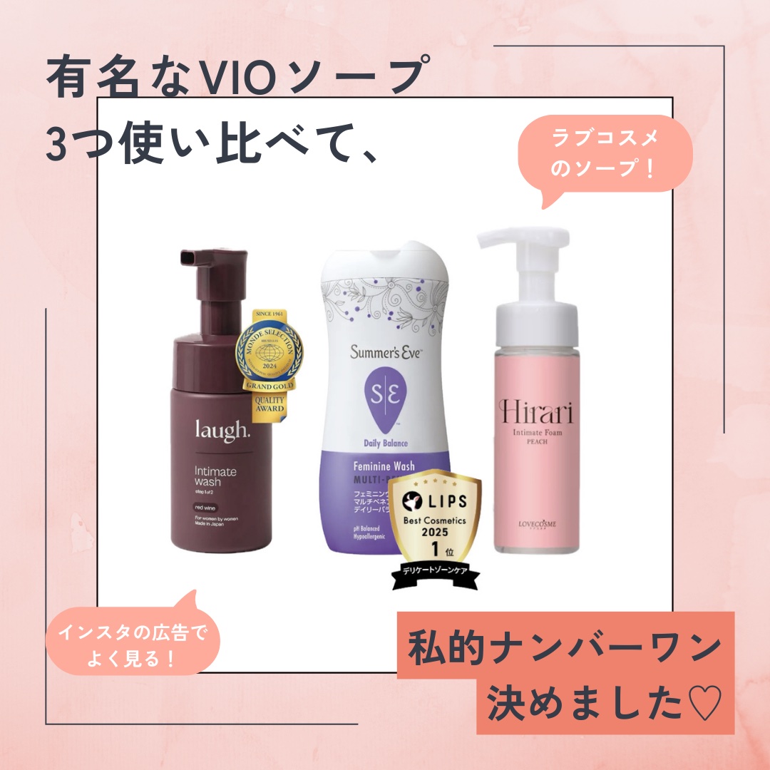 フェミニンウォッシュ マルチベネフィット デイリーバランス/Summer's Eve(サマーズイブ)/デリケートゾーンケアを使ったクチコミ（1枚目）