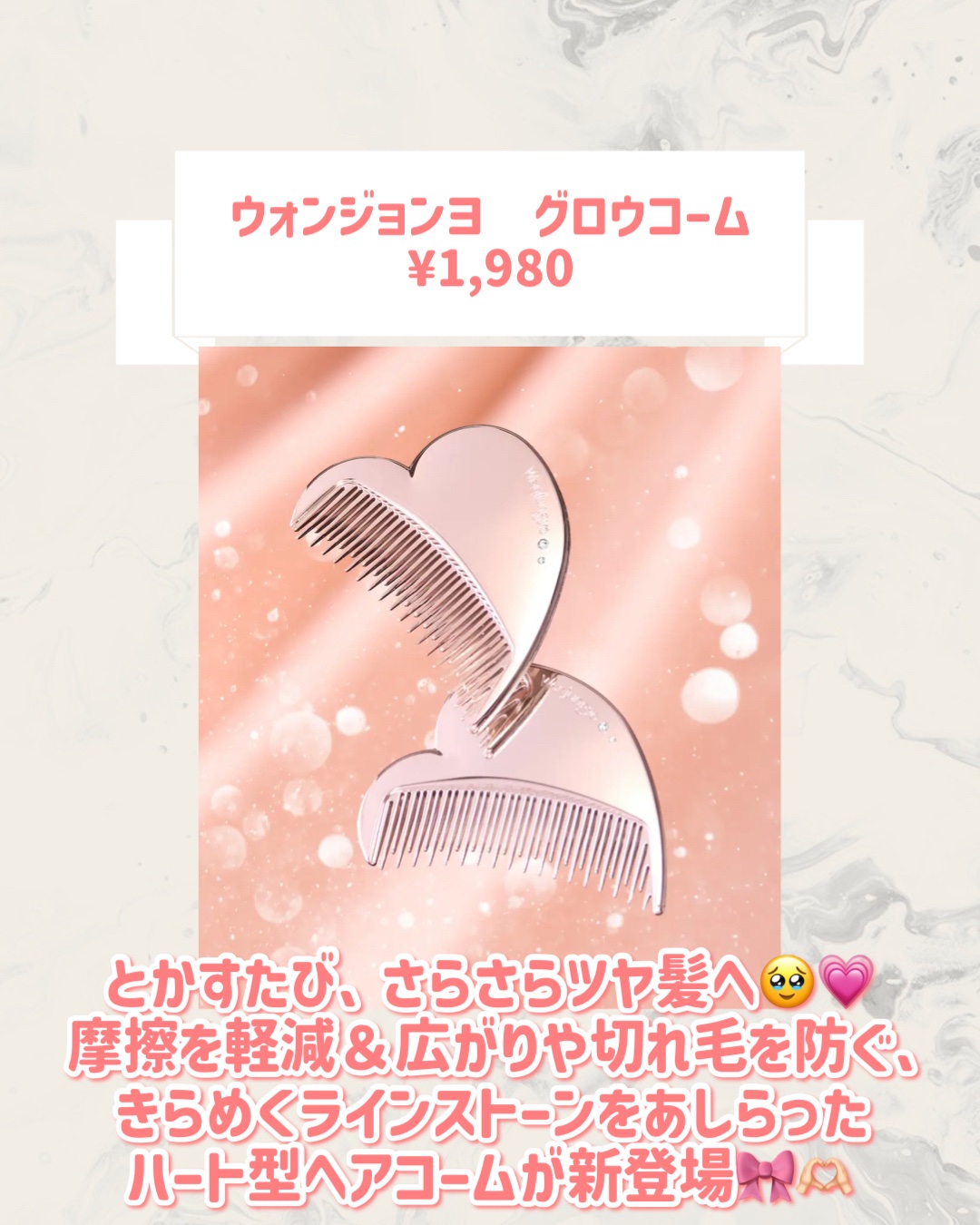 ウォンジョンヨ　グロウコーム/Wonjungyo/ヘアコームを使ったクチコミ（2枚目）