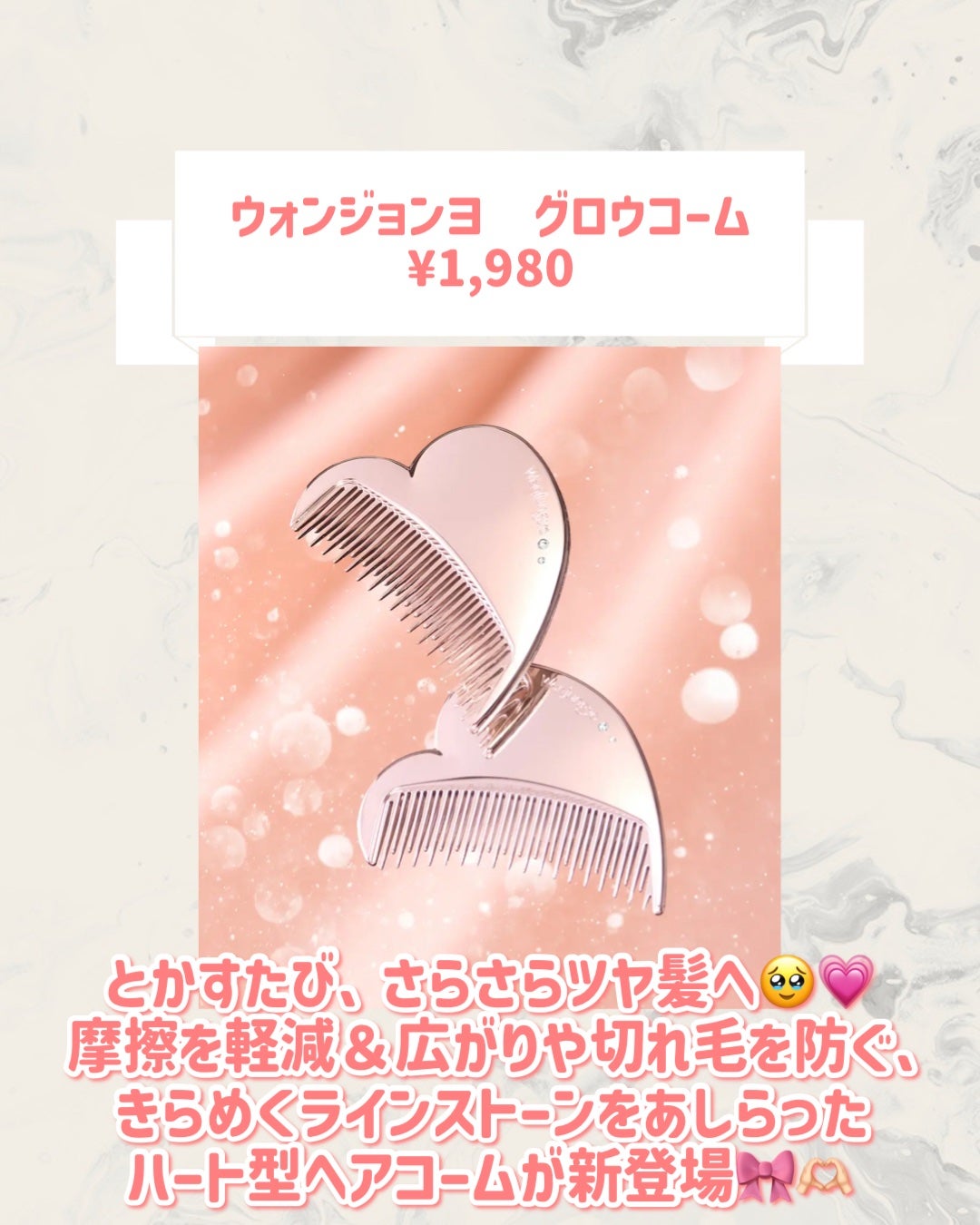 ウォンジョンヨ グロウコーム/Wonjungyo/ヘアコームを使ったクチコミ(2枚目)