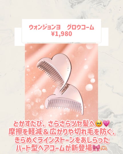 ウォンジョンヨ グロウコーム/Wonjungyo/ヘアコームを使ったクチコミ(2枚目)