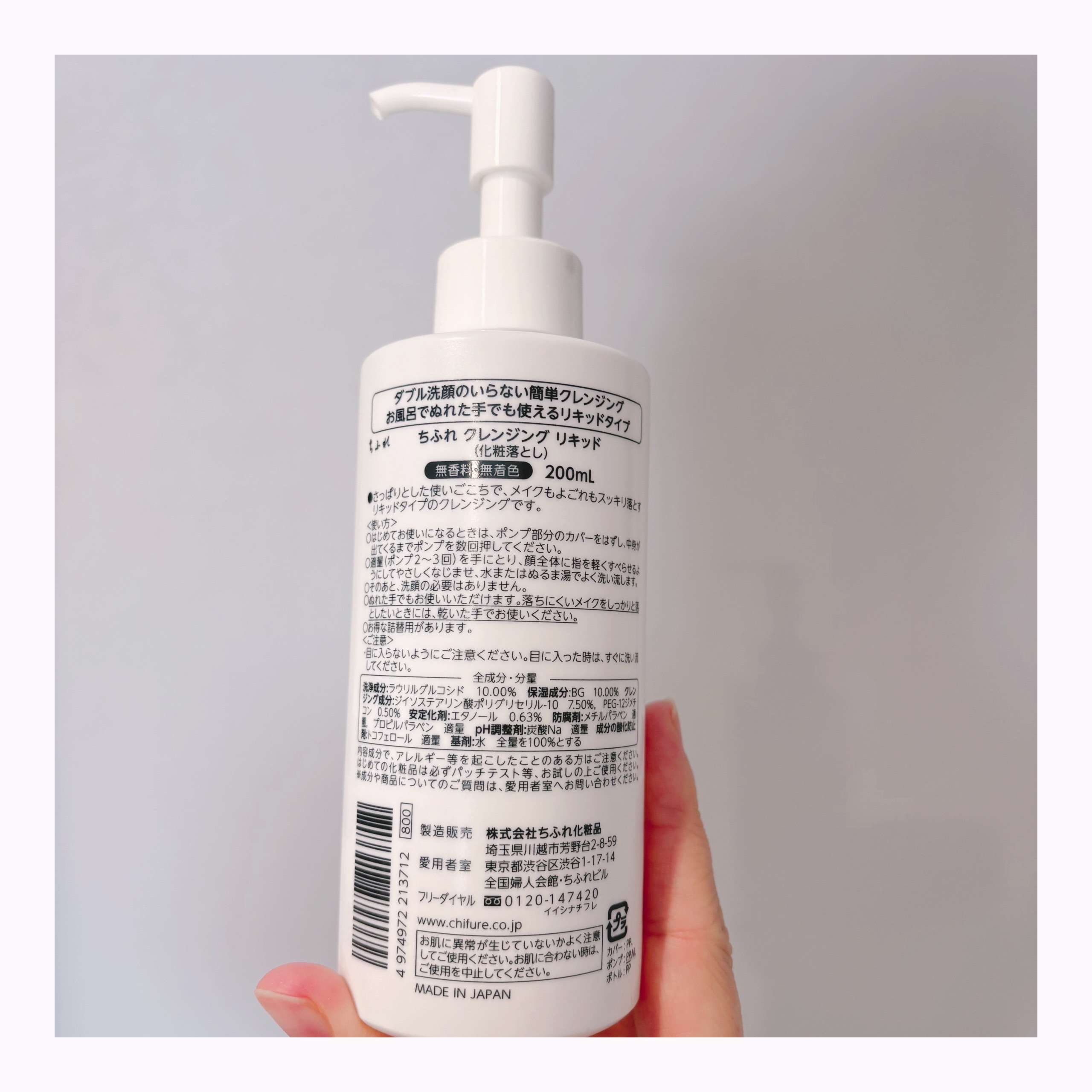 クレンジング リキッド 本品/ちふれ/クレンジングウォーターを使ったクチコミ（2枚目）
