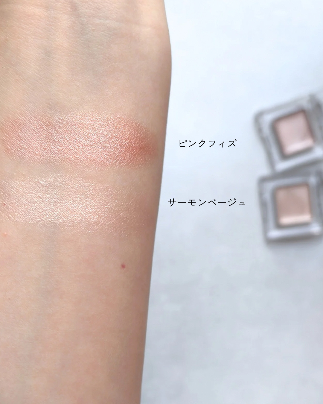 ミネラルアイバームⅡ サーモンベージュ/エトヴォス/ジェル・クリームアイシャドウを使ったクチコミ（3枚目）