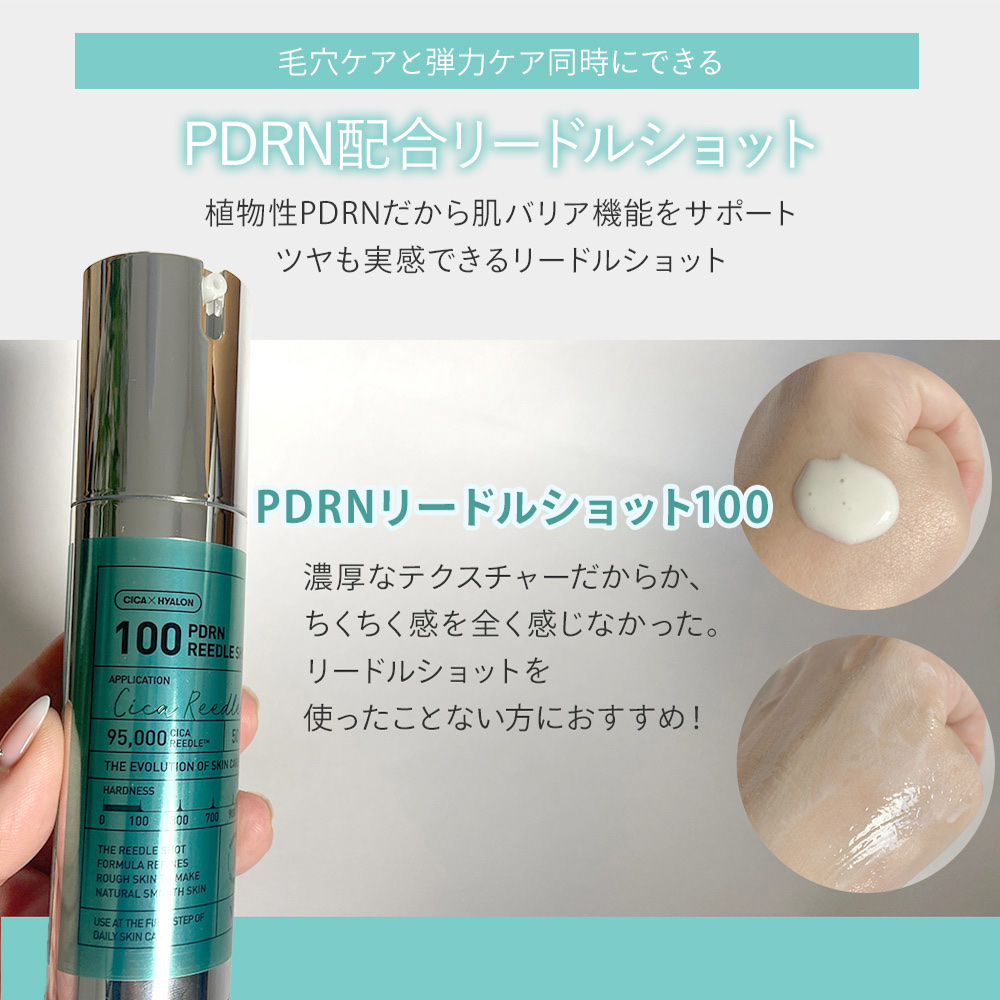 PDRN+リードルS 100/VT/美容液を使ったクチコミ（3枚目）
