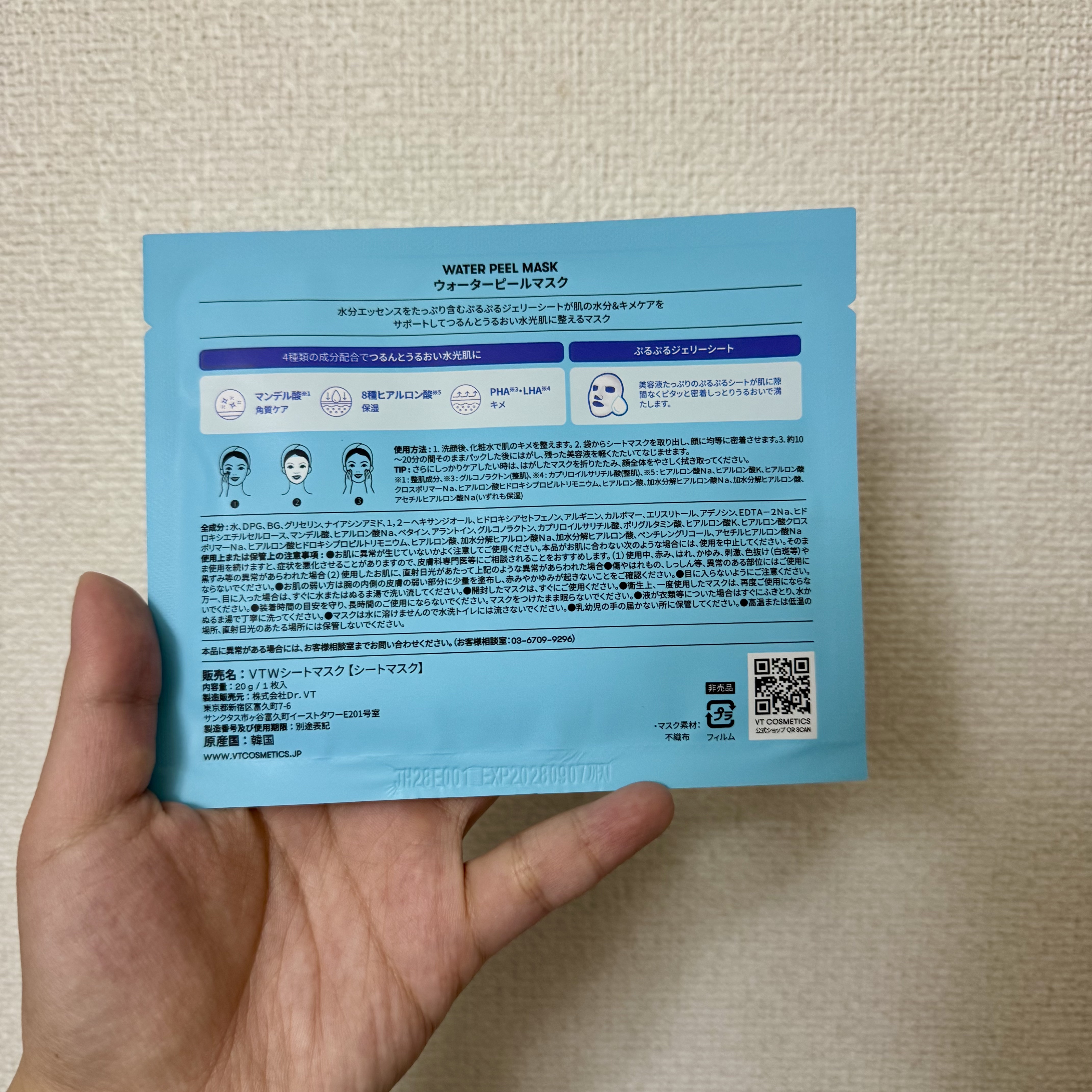 WATER PEEL MASK/VT/シートマスク・パックを使ったクチコミ（2枚目）