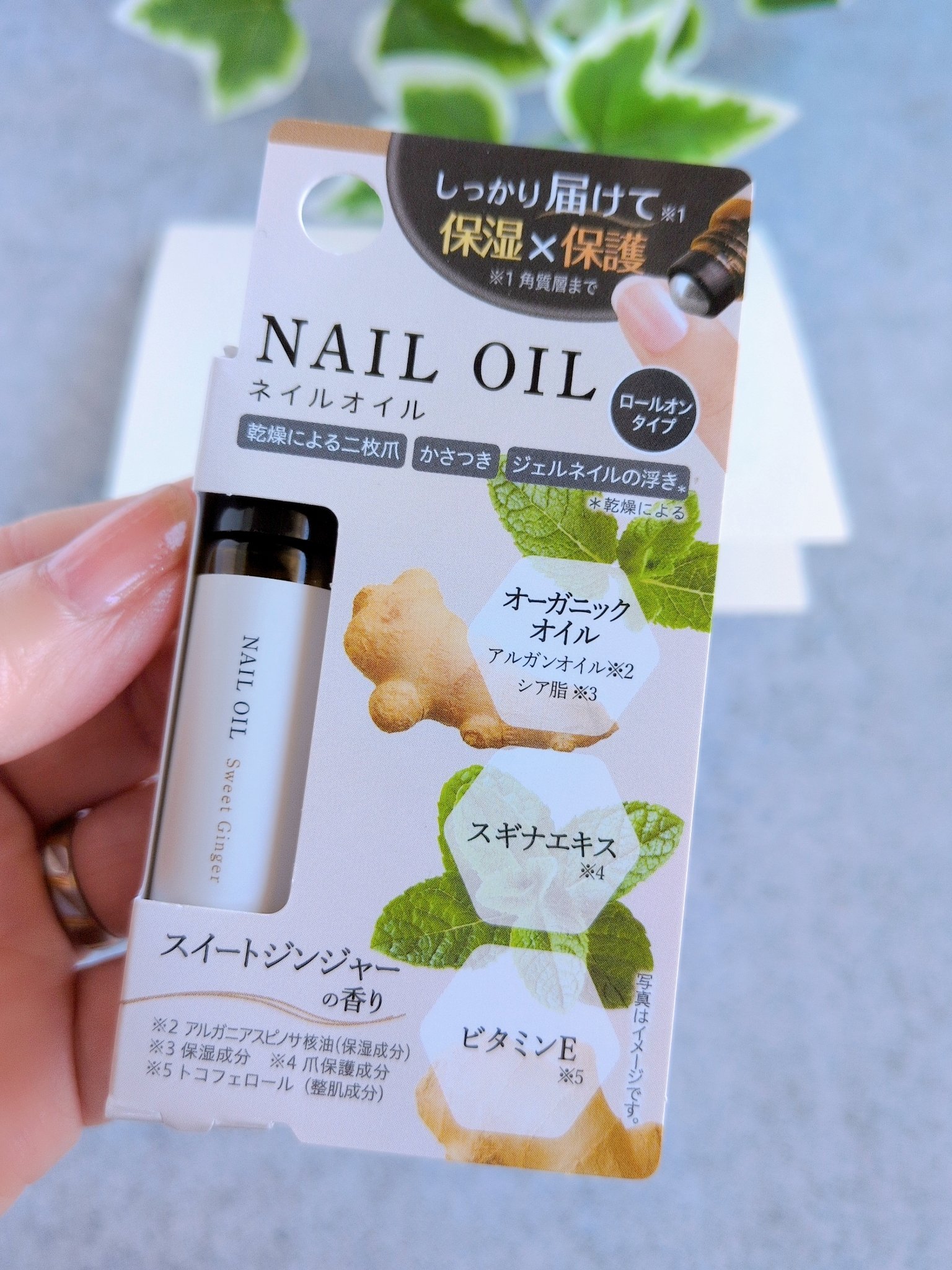 フレンド株式会社 香るネイルオイル スイートジンジャーのクチコミ「medene 香るネイルオイル💅
スィートジンジャーの香りをご提供いただきました✨
#提供

.....」（2枚目）