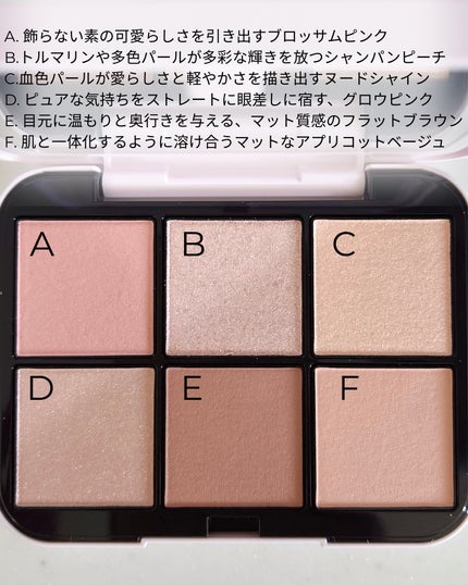 アイデザイナー n/SNIDEL BEAUTY/アイシャドウパレットを使ったクチコミ(2枚目)