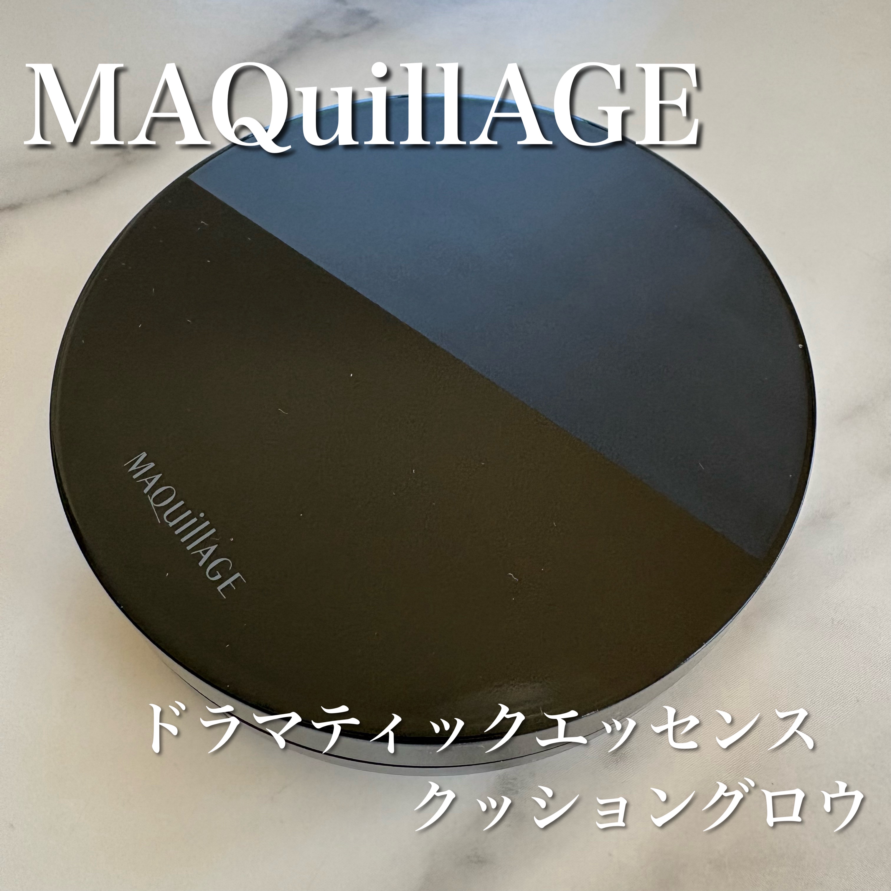 ドラマティックエッセンスクッション グロウ 02 オークル/マキアージュ/クッションファンデーションを使ったクチコミ（1枚目）