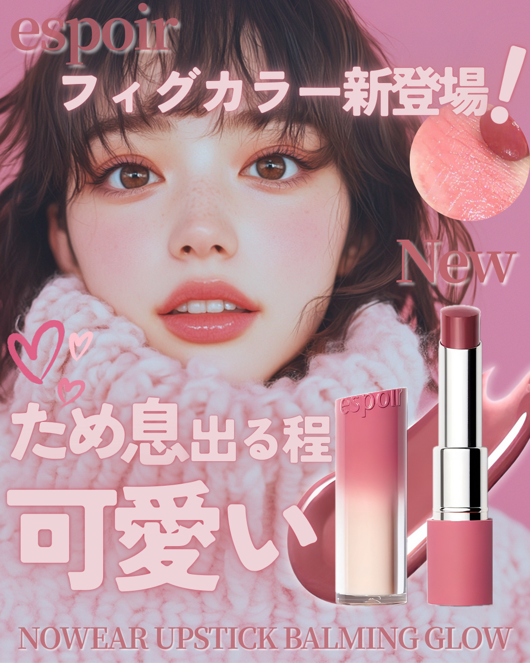 ノーウェアリップスティックバーミンググロー/espoir/口紅を使ったクチコミ（1枚目）