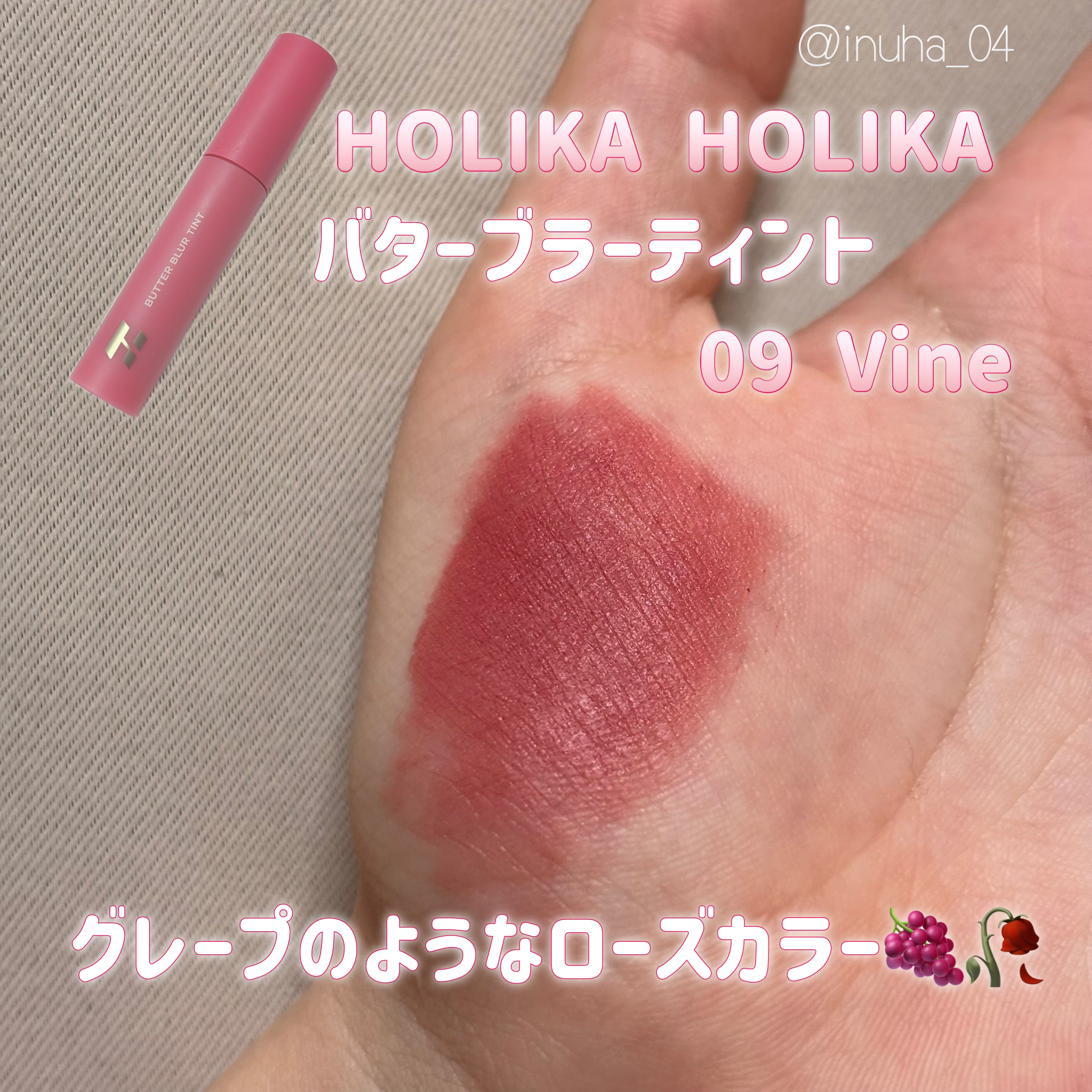 バターブラーティント/HOLIKA HOLIKA/リップティントを使ったクチコミ（2枚目）