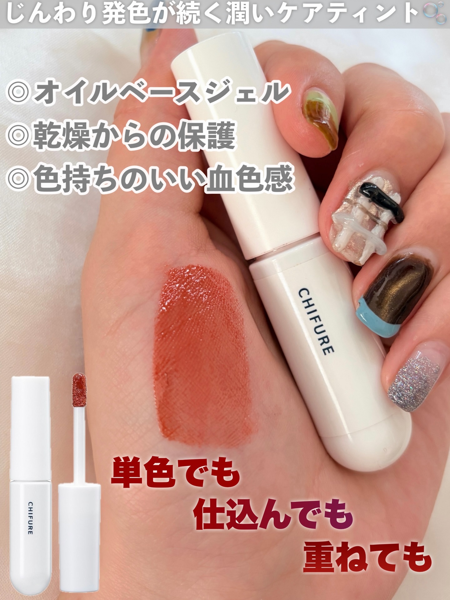 ティント リップ ジェル/ちふれ/リップティントを使ったクチコミ（2枚目）