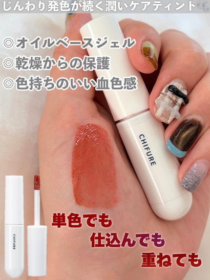 ティント リップ ジェル/ちふれ/リップティントを使ったクチコミ(2枚目)