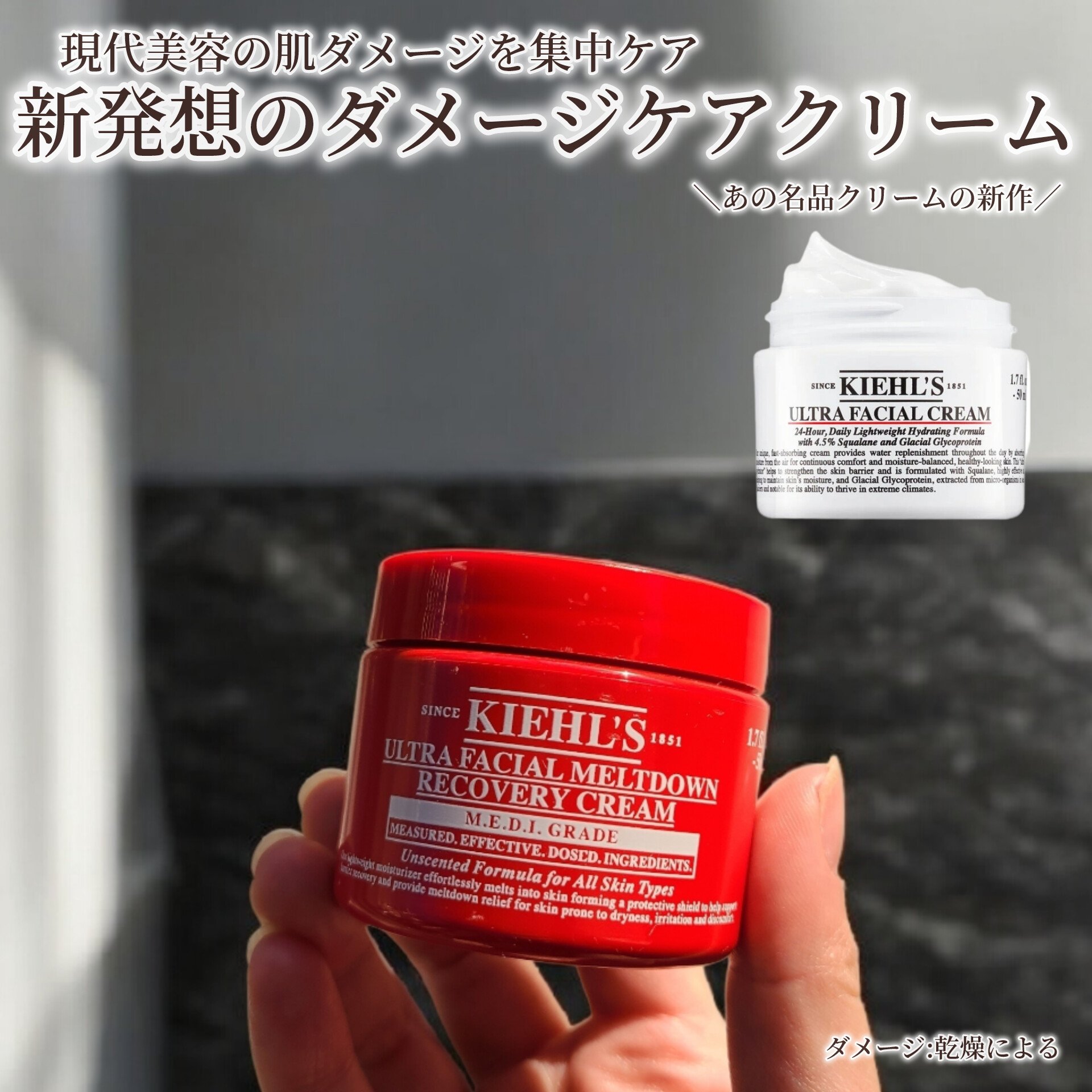 キールズ Rクリーム UFC/Kiehl's/フェイスクリームを使ったクチコミ（1枚目）