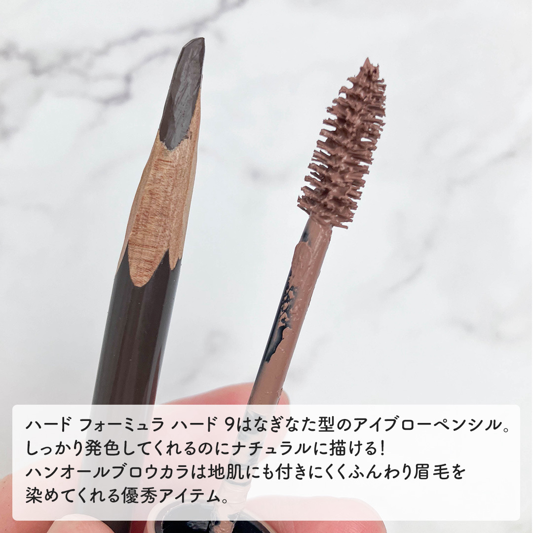ハード フォーミュラ ハード 9/shu uemura/アイブロウペンシルを使ったクチコミ（3枚目）