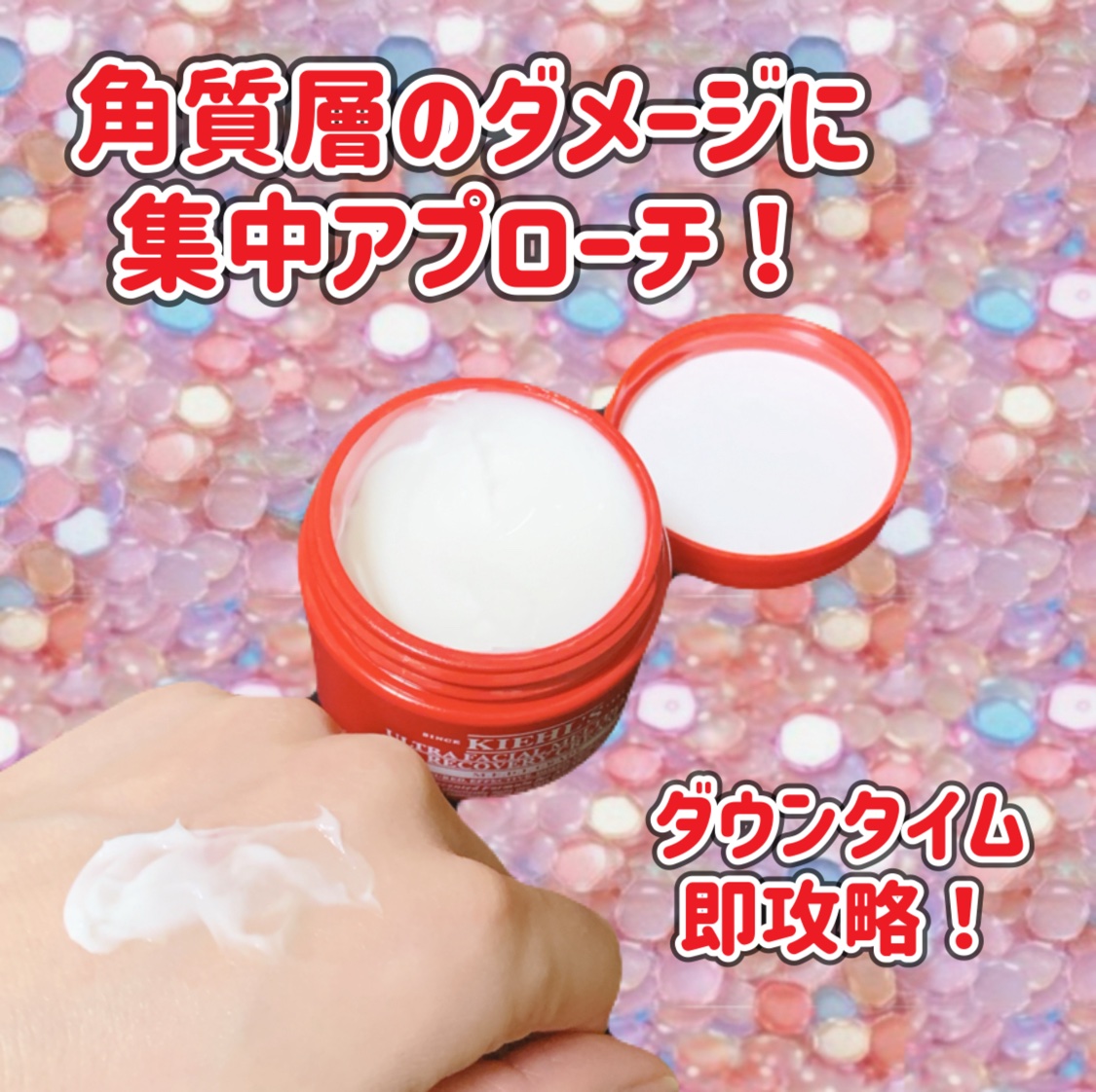 キールズ Rクリーム UFC 50mL/Kiehl's/フェイスクリームを使ったクチコミ（2枚目）