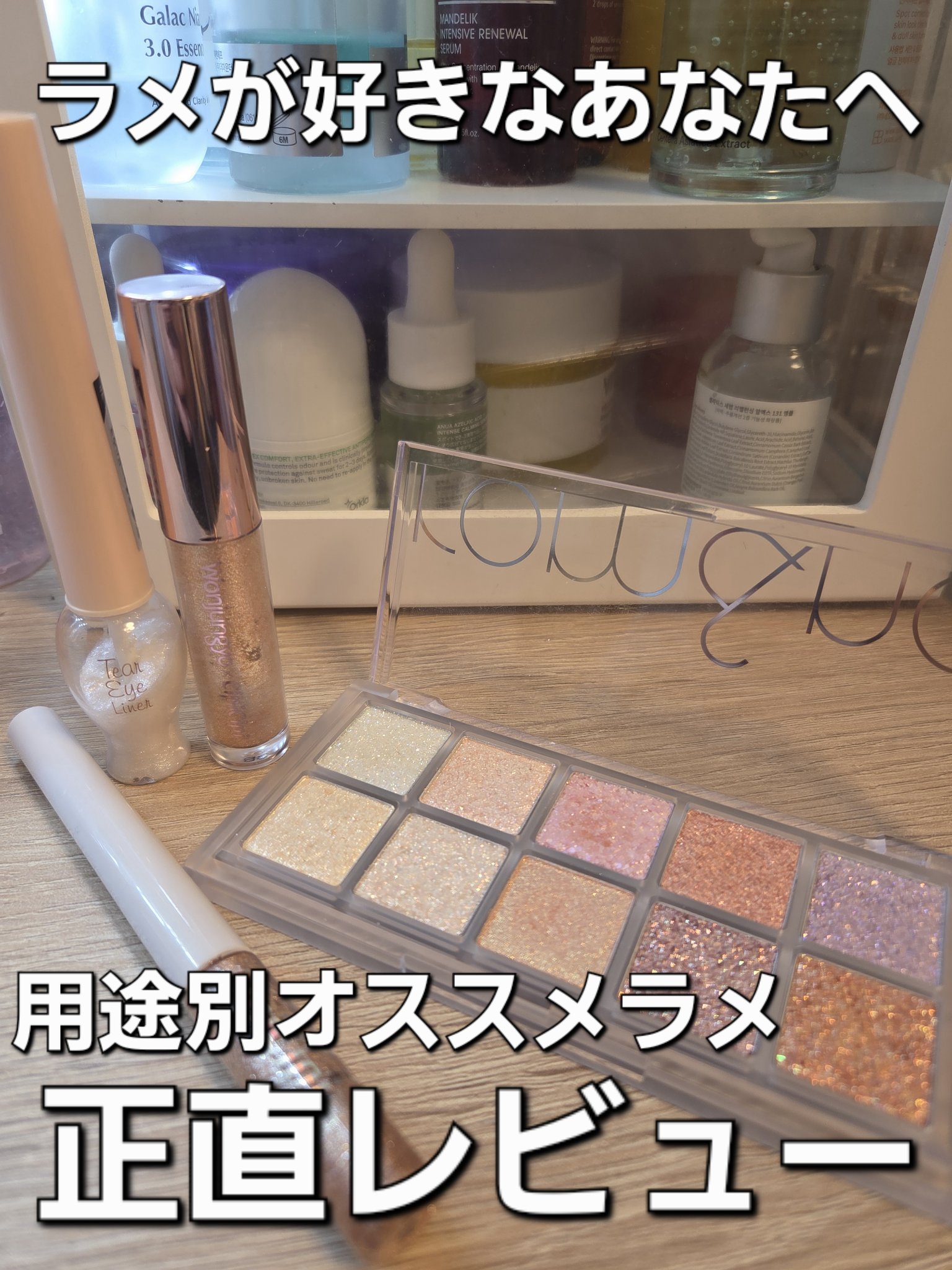 ベターザンパレット/rom&nd/アイシャドウパレットを使ったクチコミ（1枚目）