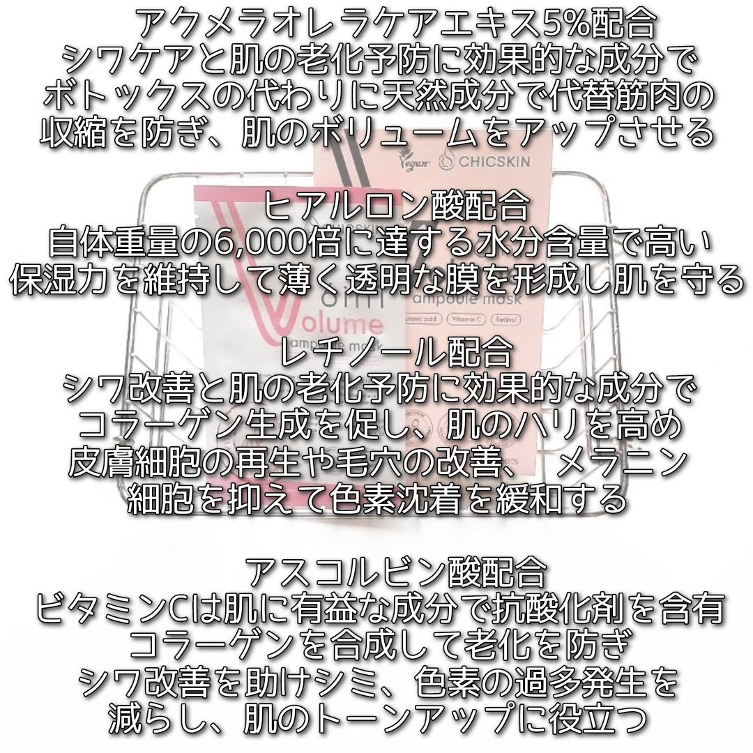 植物性ボトックスマスクパック/CHICSKIN/シートマスク・パックを使ったクチコミ(2枚目)