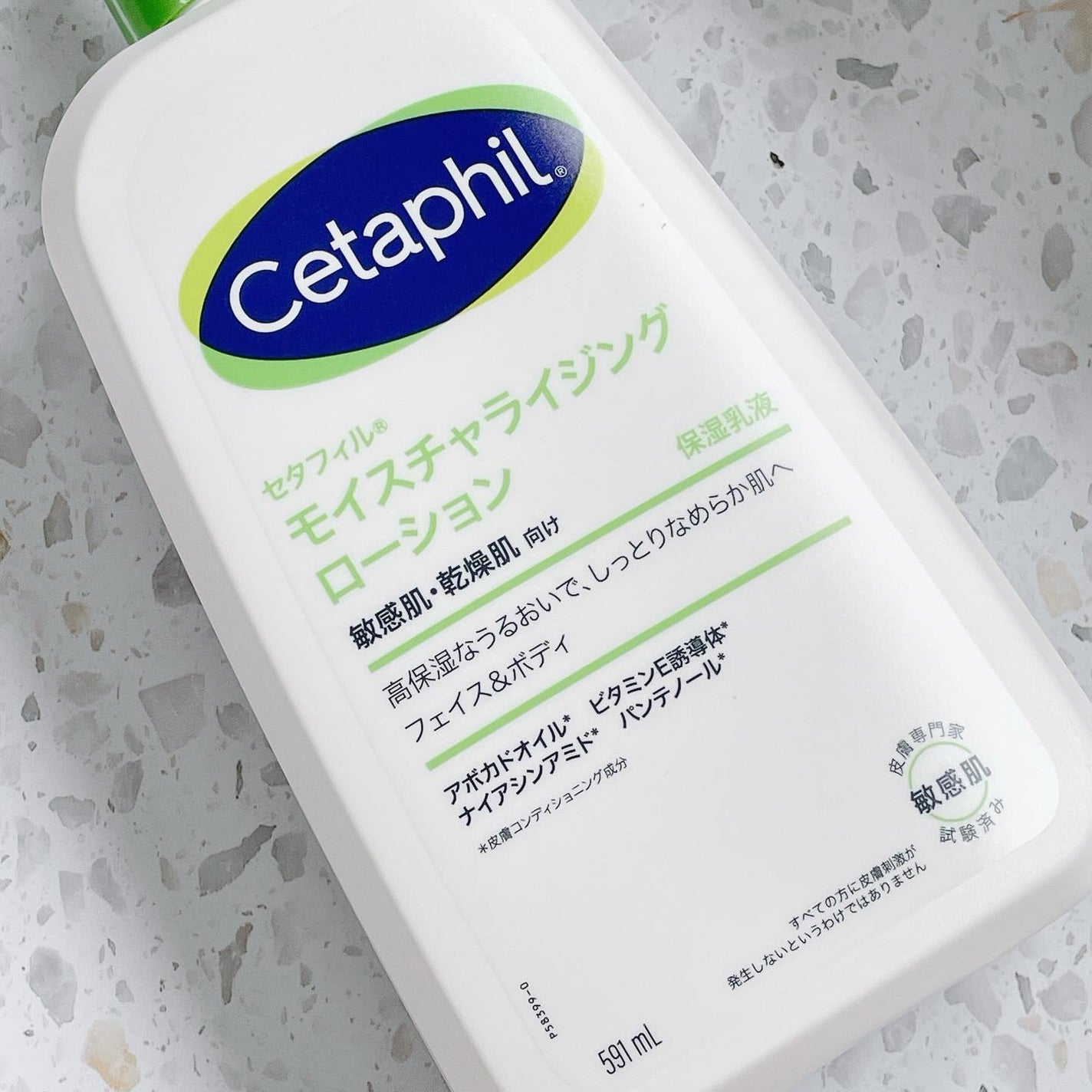 セタフィル モイスチャライジングローション/セタフィル/ボディローションを使ったクチコミ(2枚目)