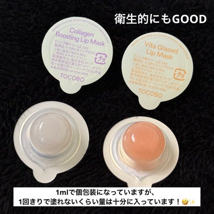 ビタグレーズドリップマスク/TOCOBO/リップマスクを使ったクチコミ(2枚目)